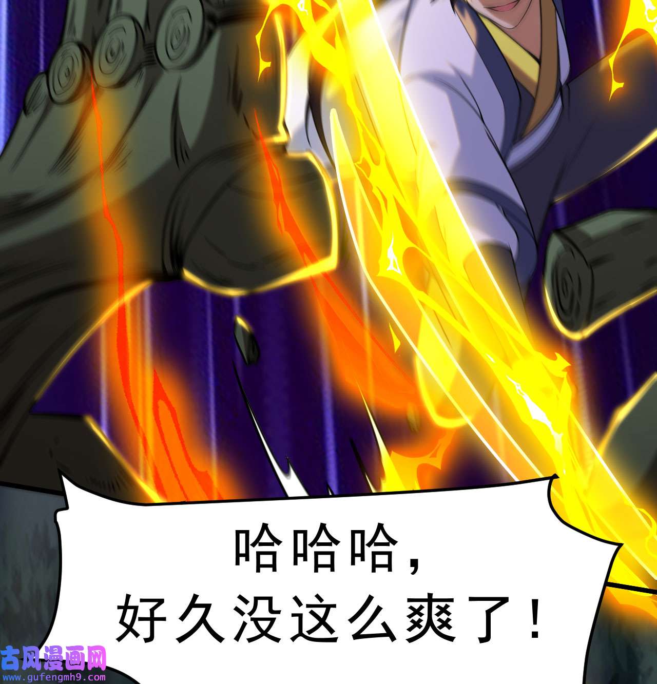 我只想被各位打死88话 剑子五关