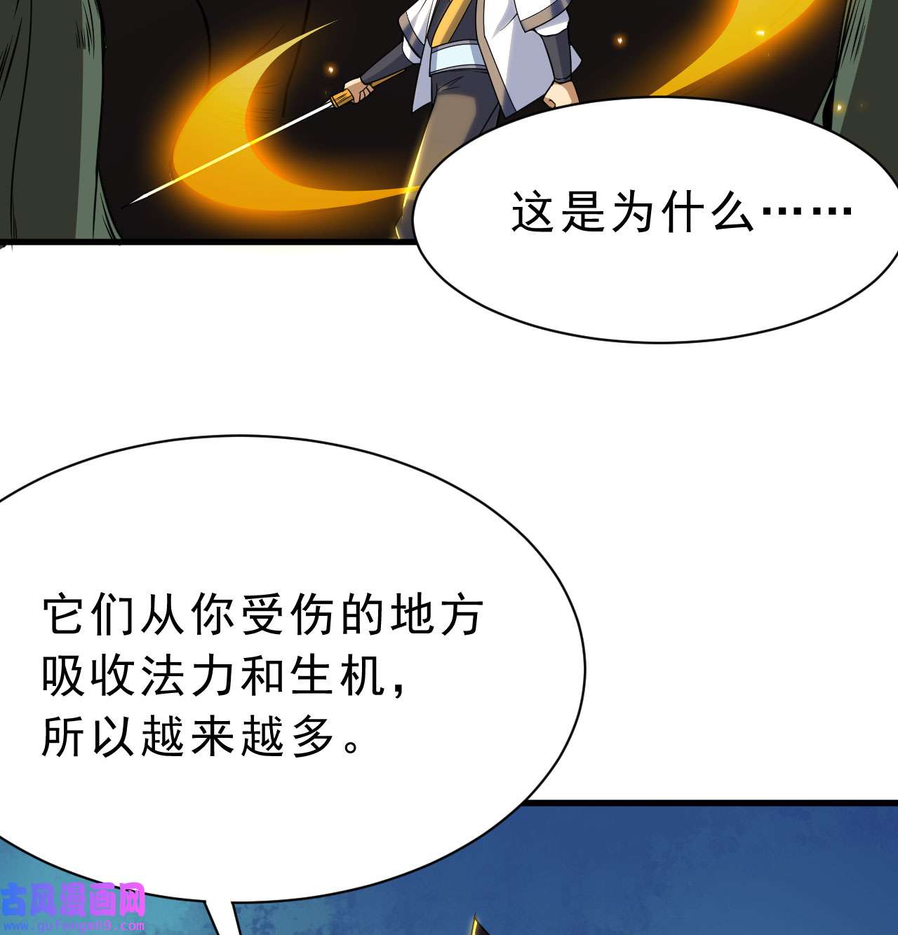 我只想被各位打死88话 剑子五关