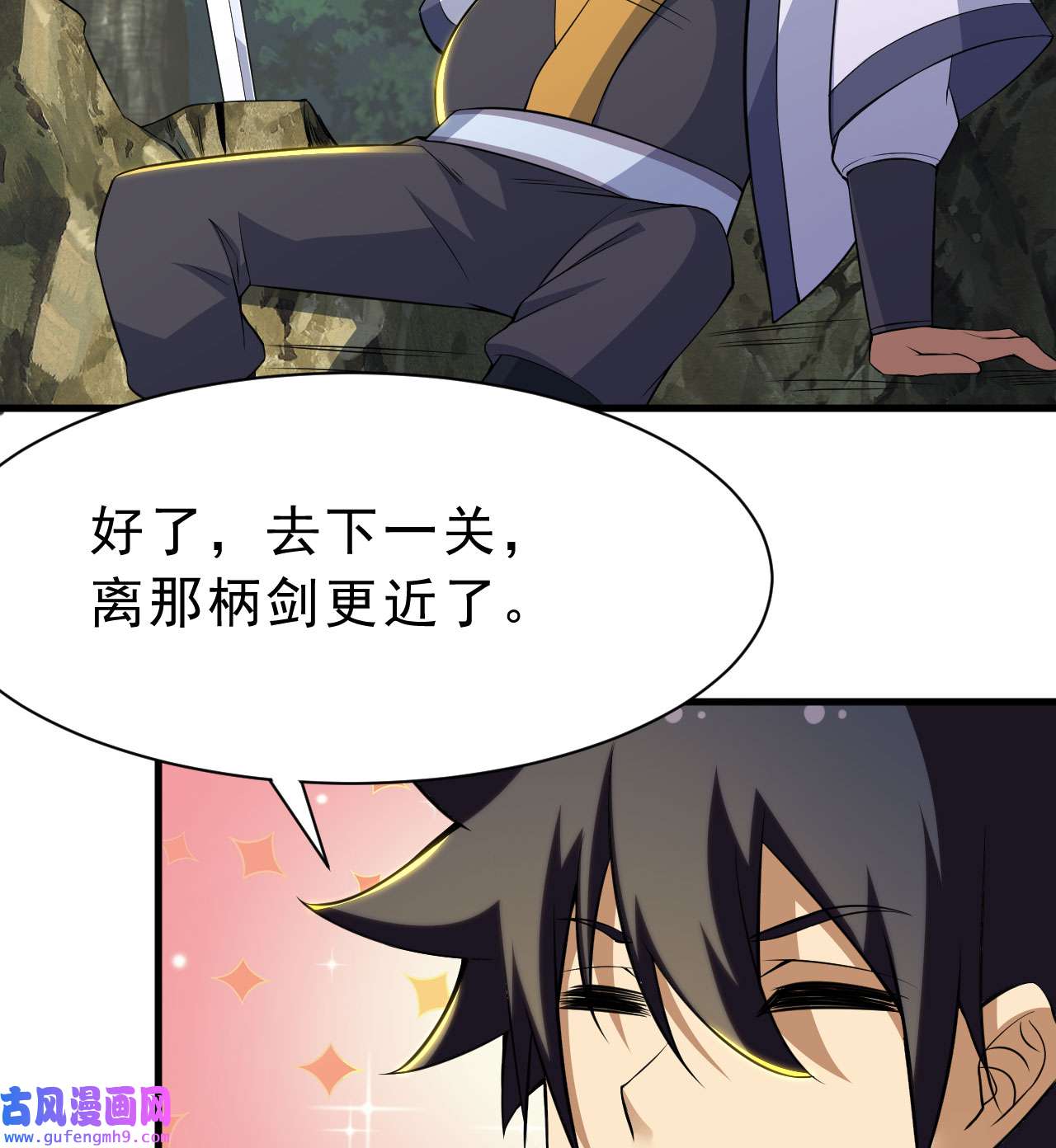 我只想被各位打死88话 剑子五关