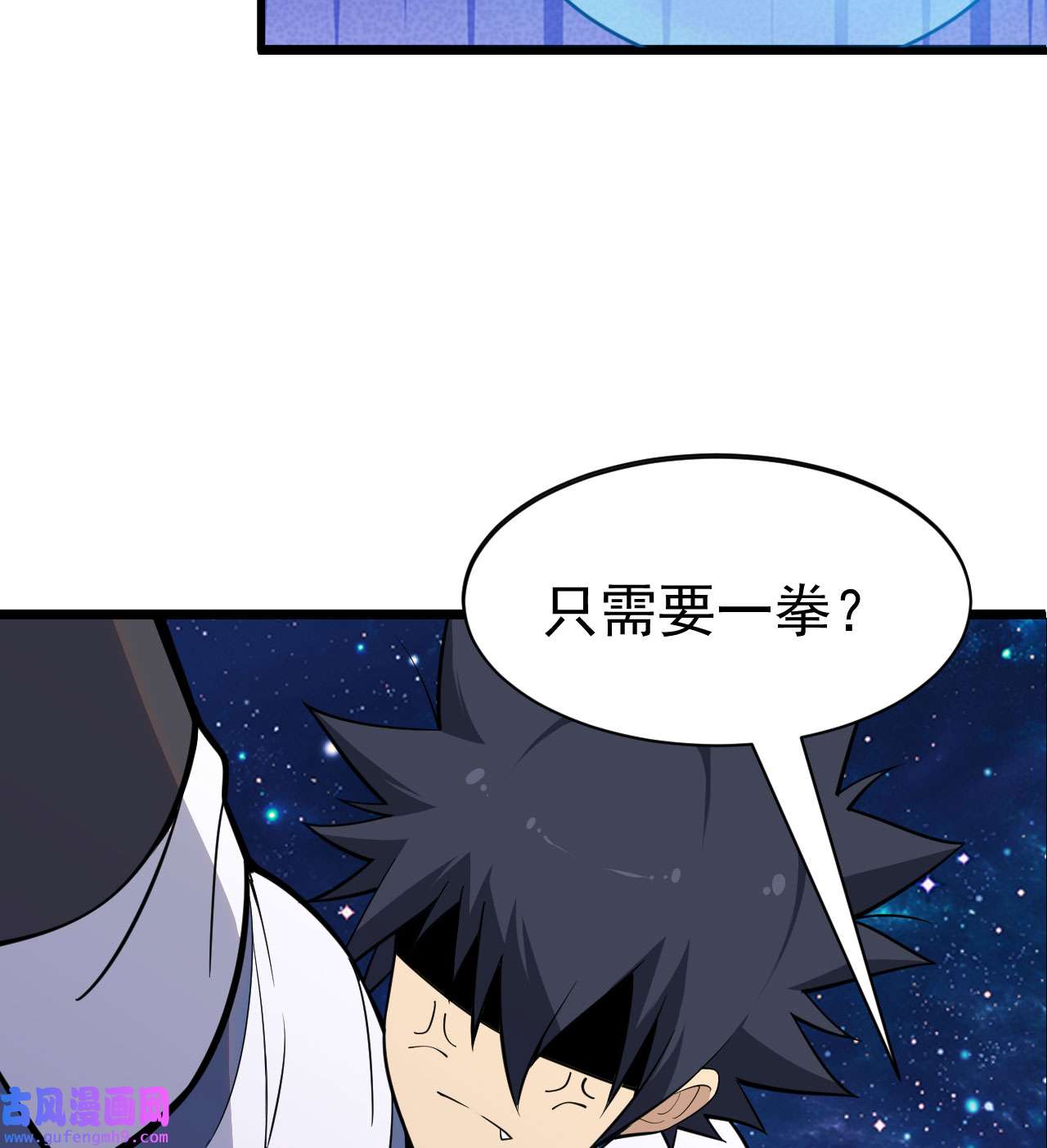 我只想被各位打死89话 智与信