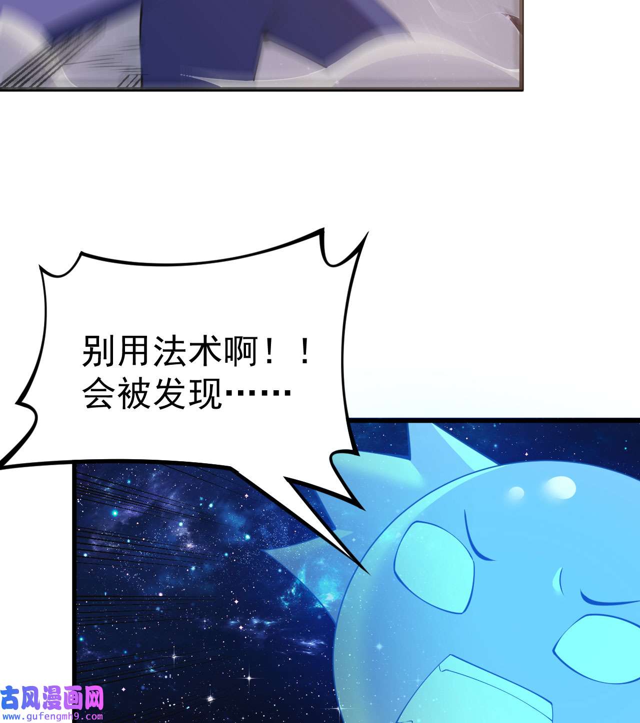 我只想被各位打死89话 智与信