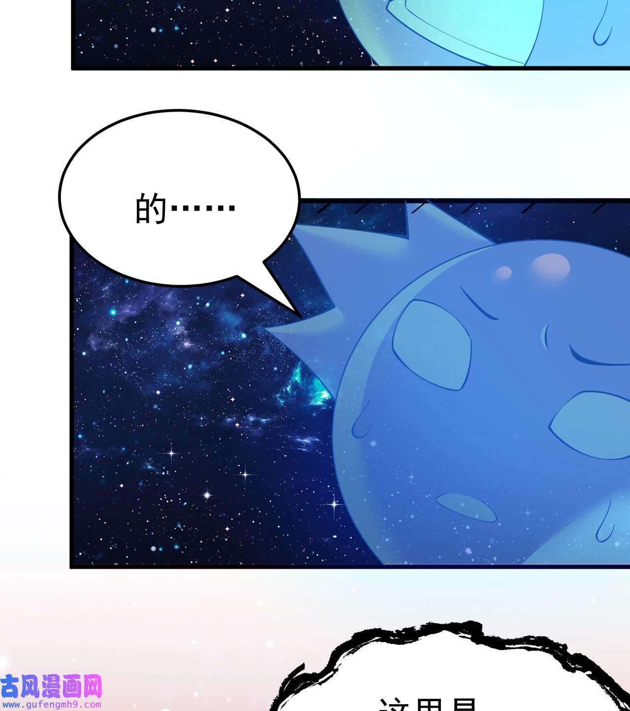 我只想被各位打死89话 智与信