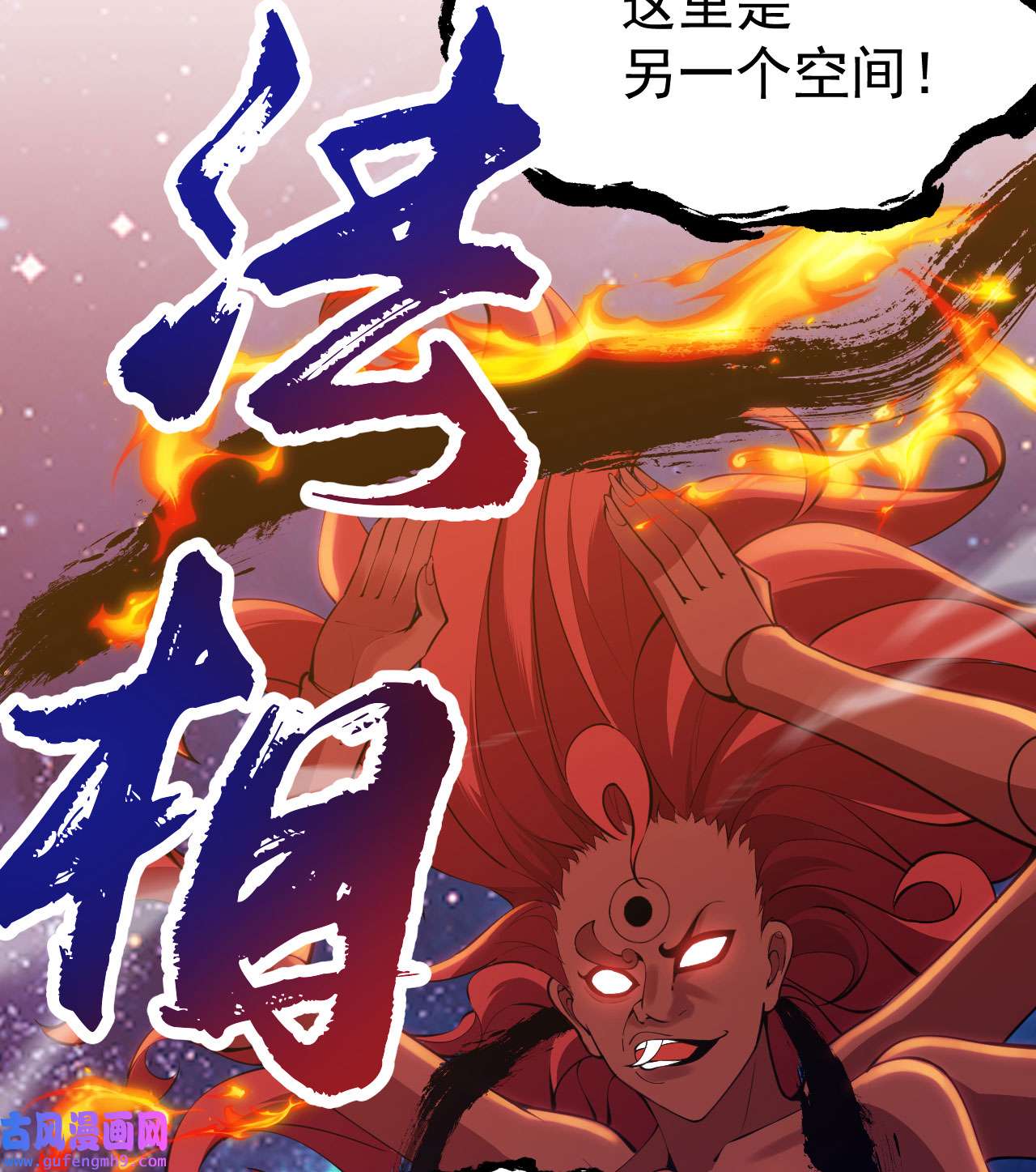 我只想被各位打死89话 智与信