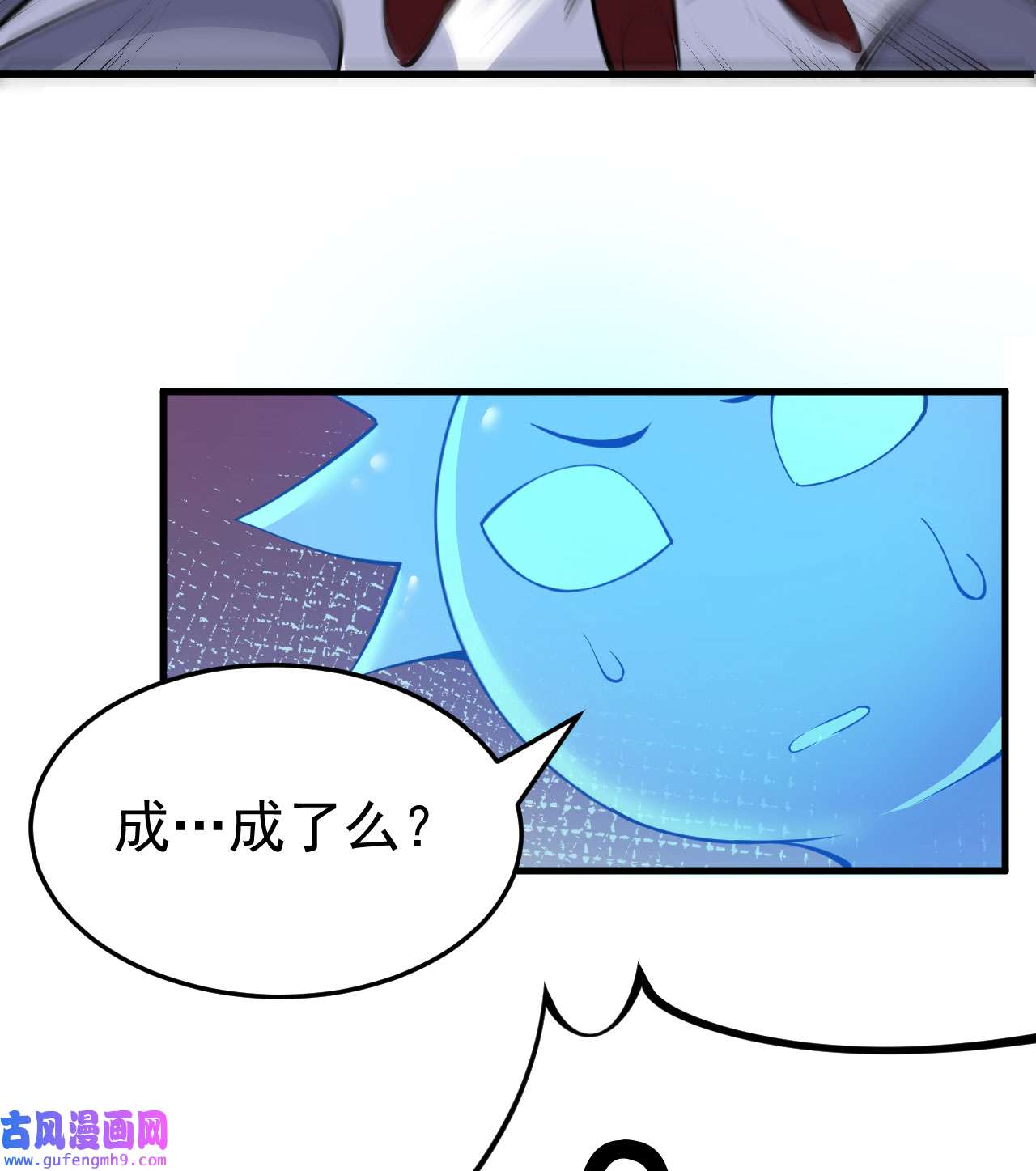 我只想被各位打死89话 智与信