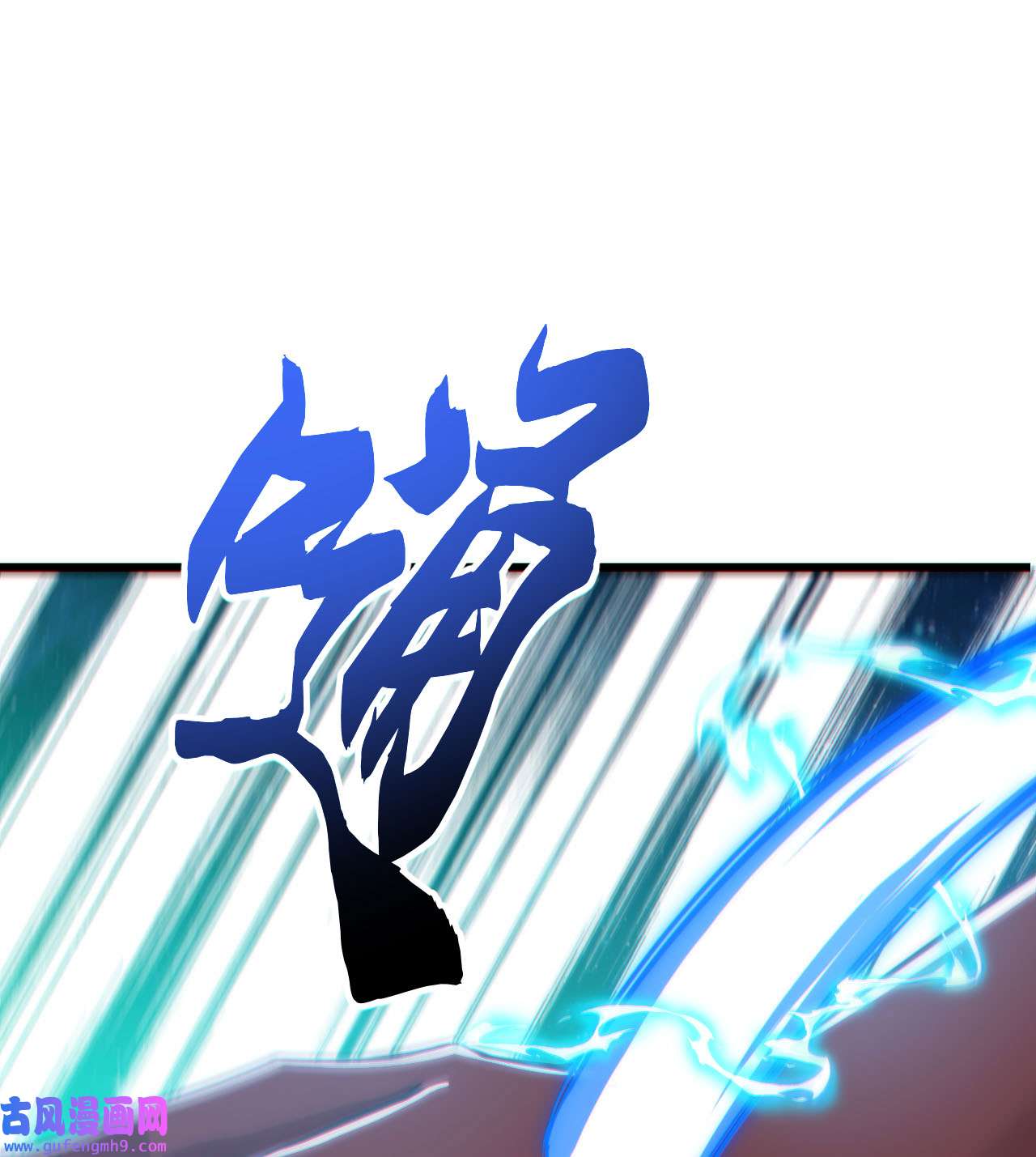 我只想被各位打死89话 智与信