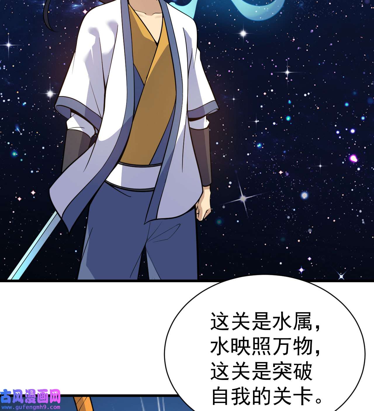 我只想被各位打死89话 智与信