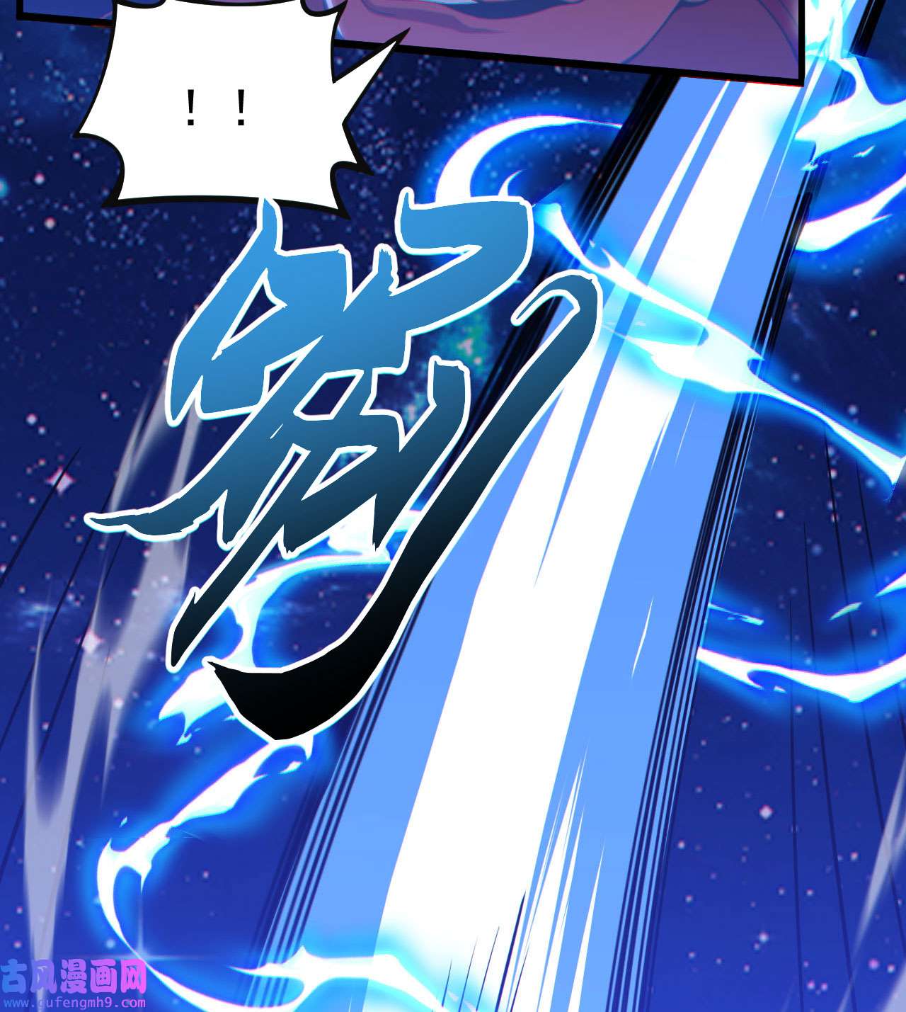 我只想被各位打死89话 智与信