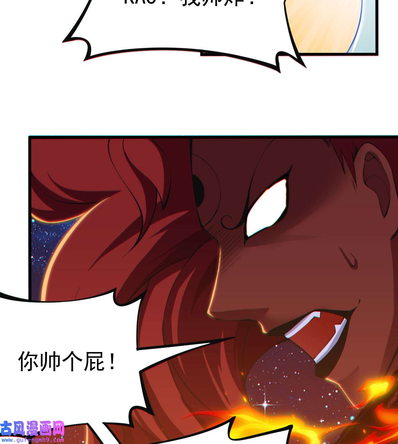 我只想被各位打死89话 智与信