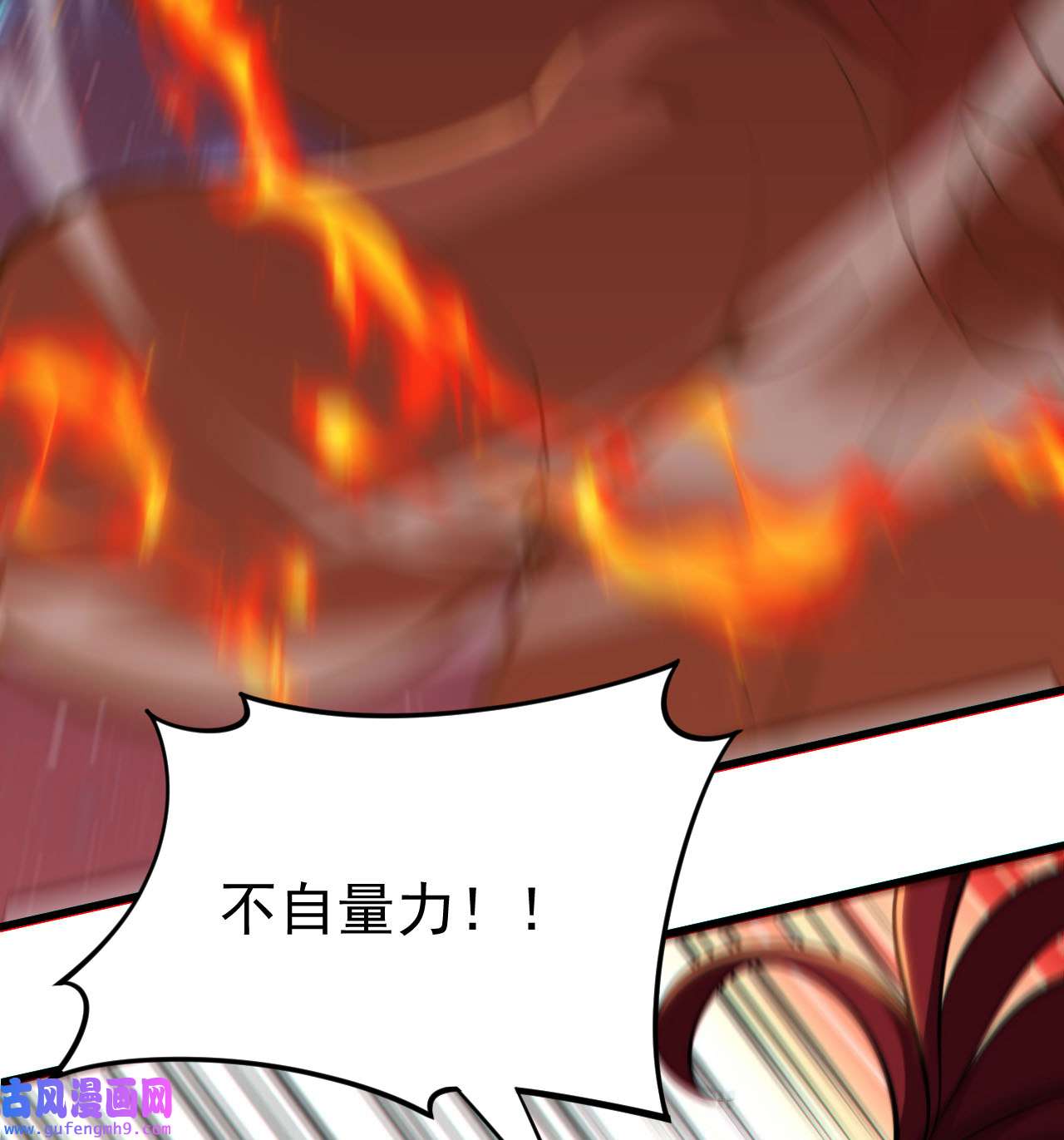 我只想被各位打死89话 智与信