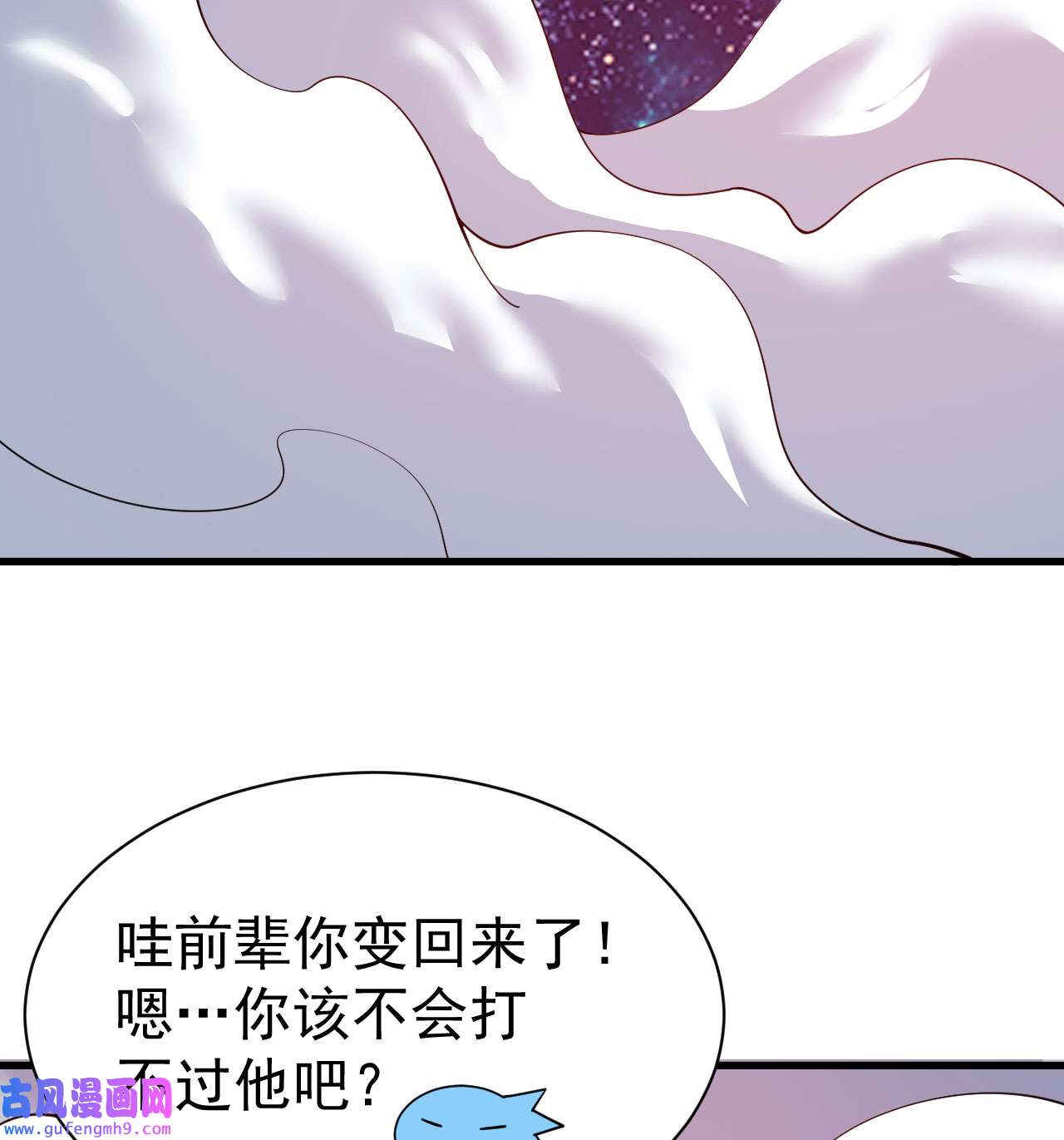 我只想被各位打死89话 智与信