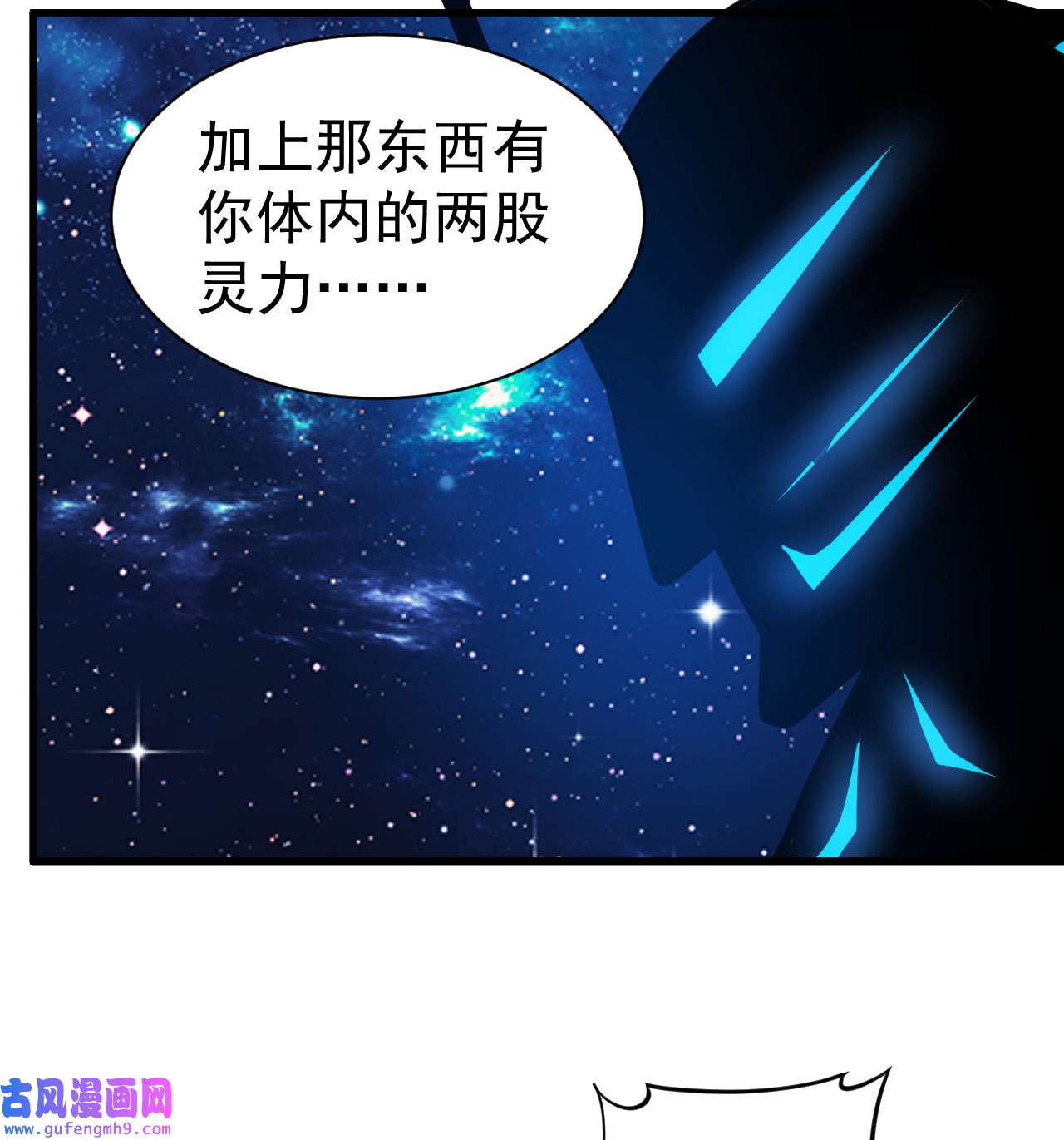 我只想被各位打死89话 智与信