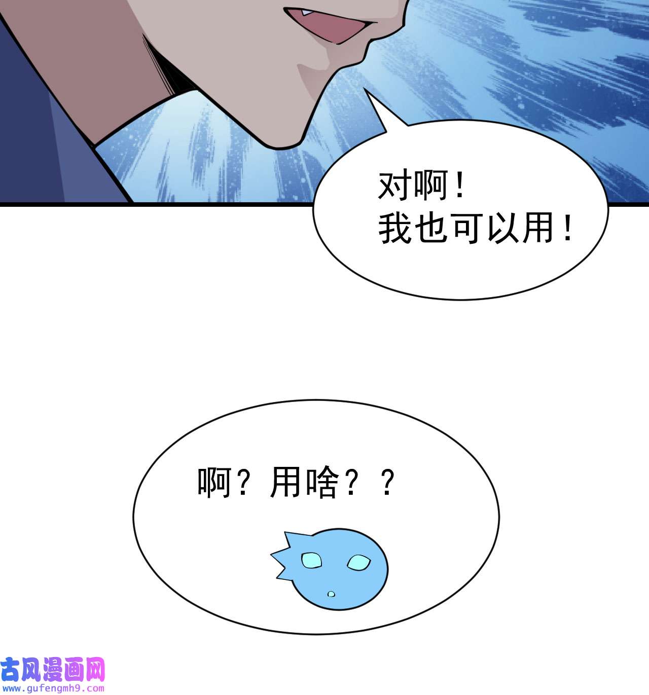 我只想被各位打死89话 智与信