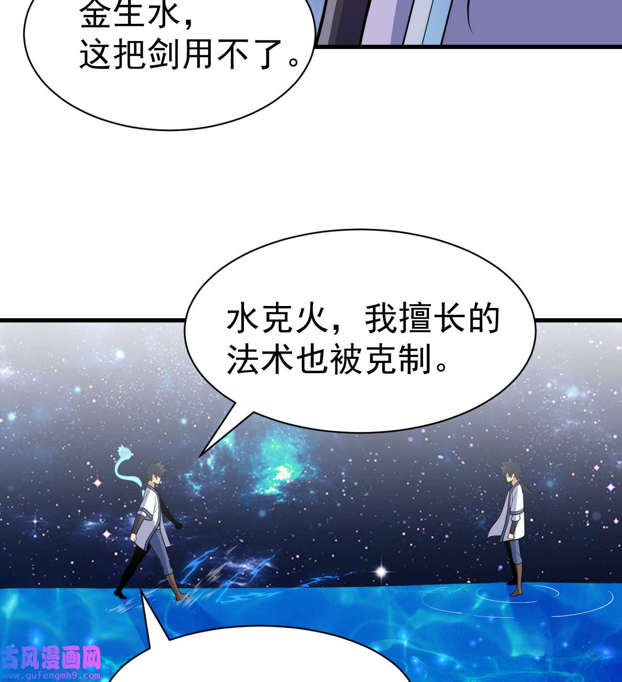 我只想被各位打死89话 智与信