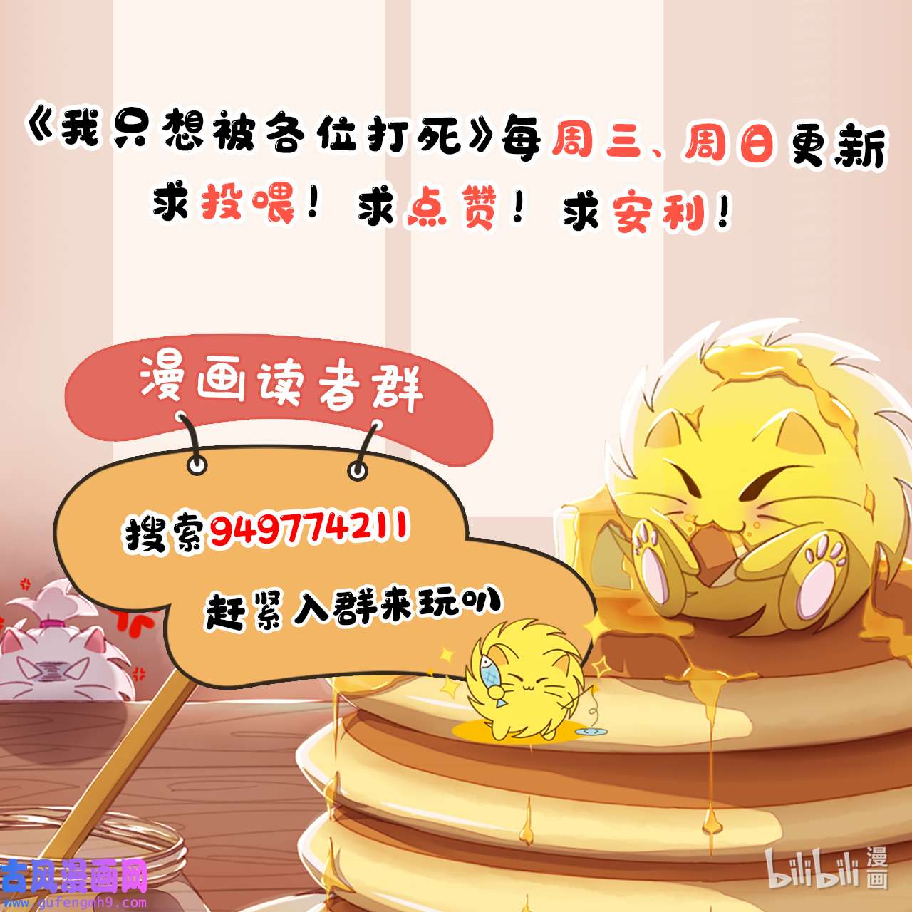 我只想被各位打死89话 智与信