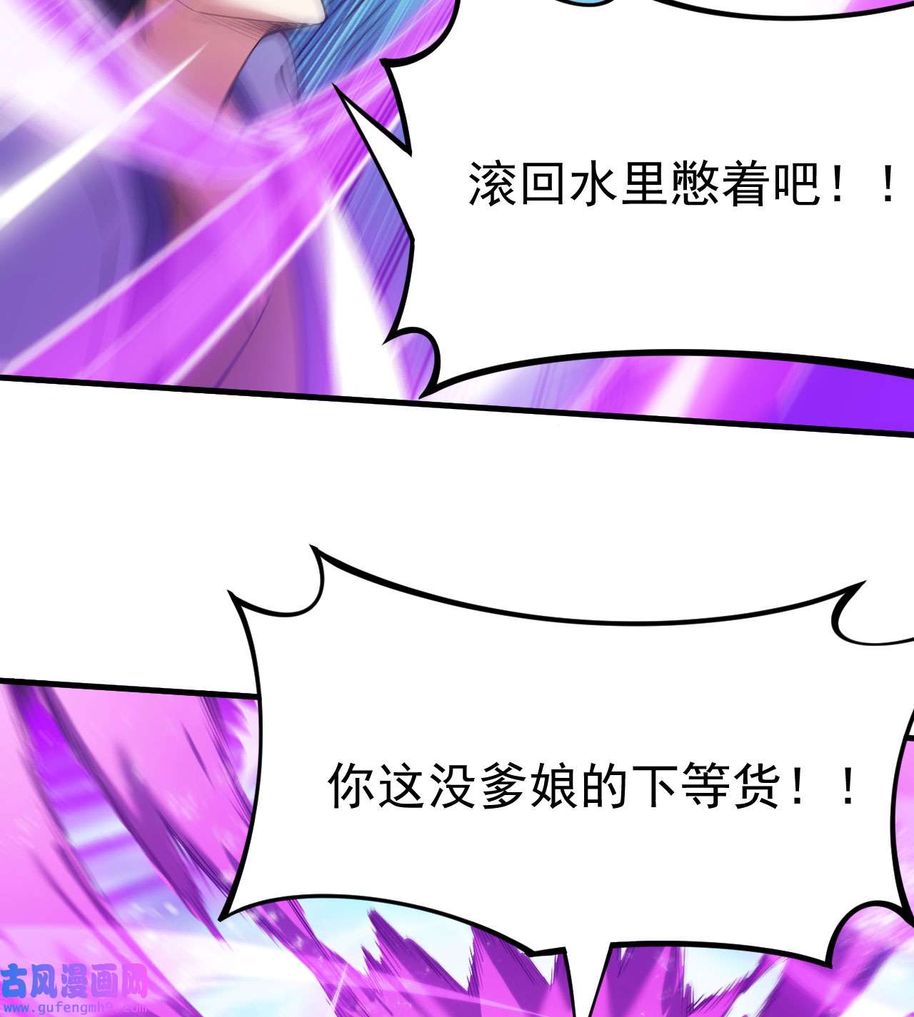 我只想被各位打死90话 以彼之道还彼之身