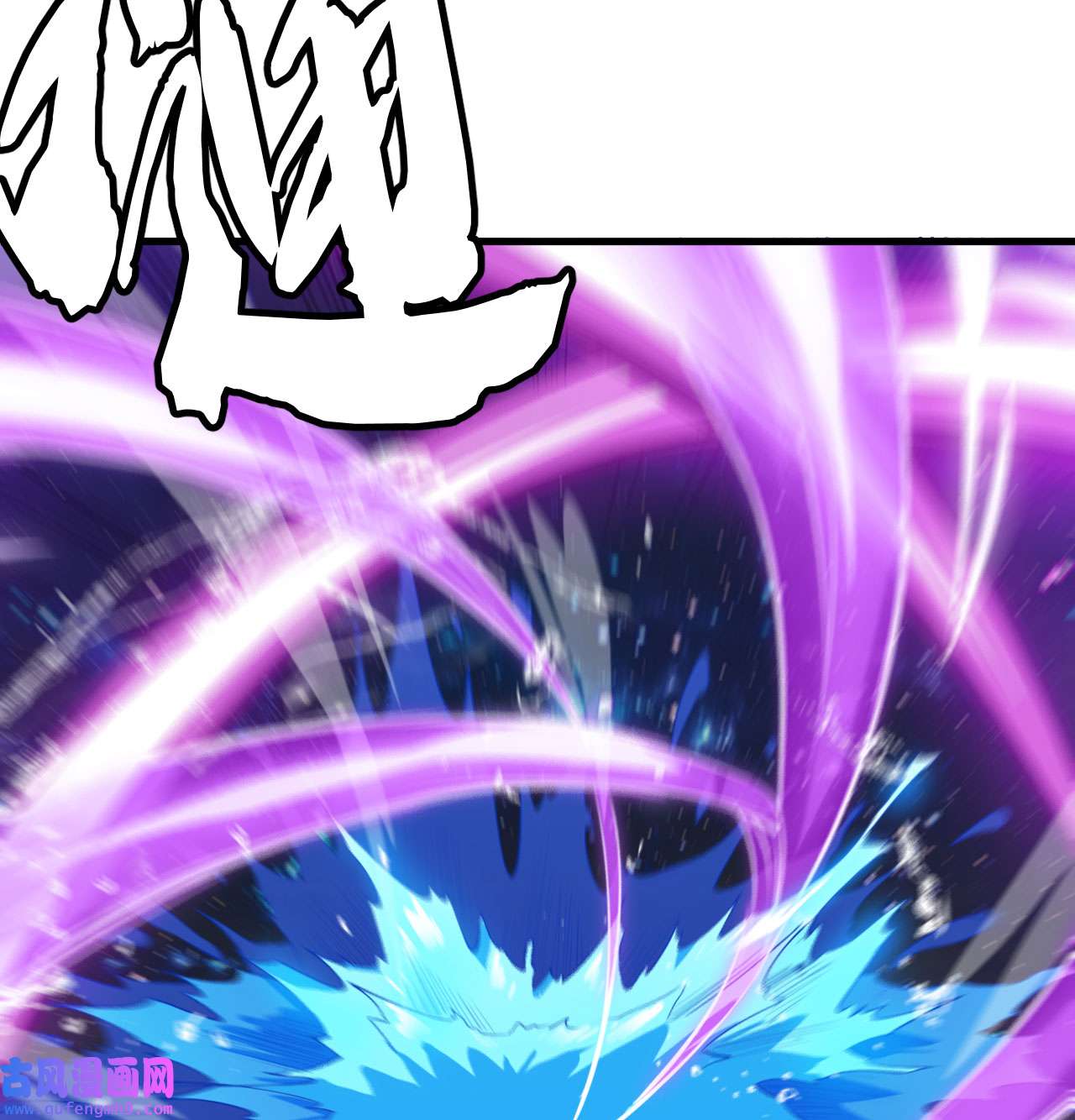 我只想被各位打死90话 以彼之道还彼之身