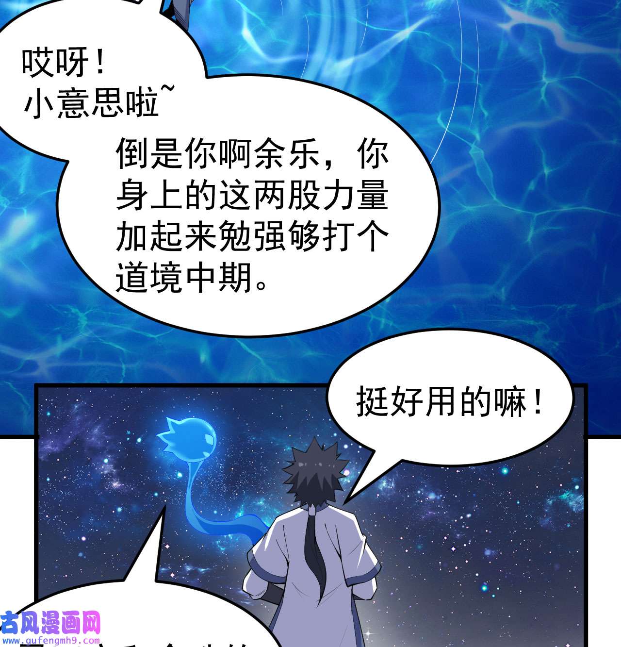 我只想被各位打死90话 以彼之道还彼之身