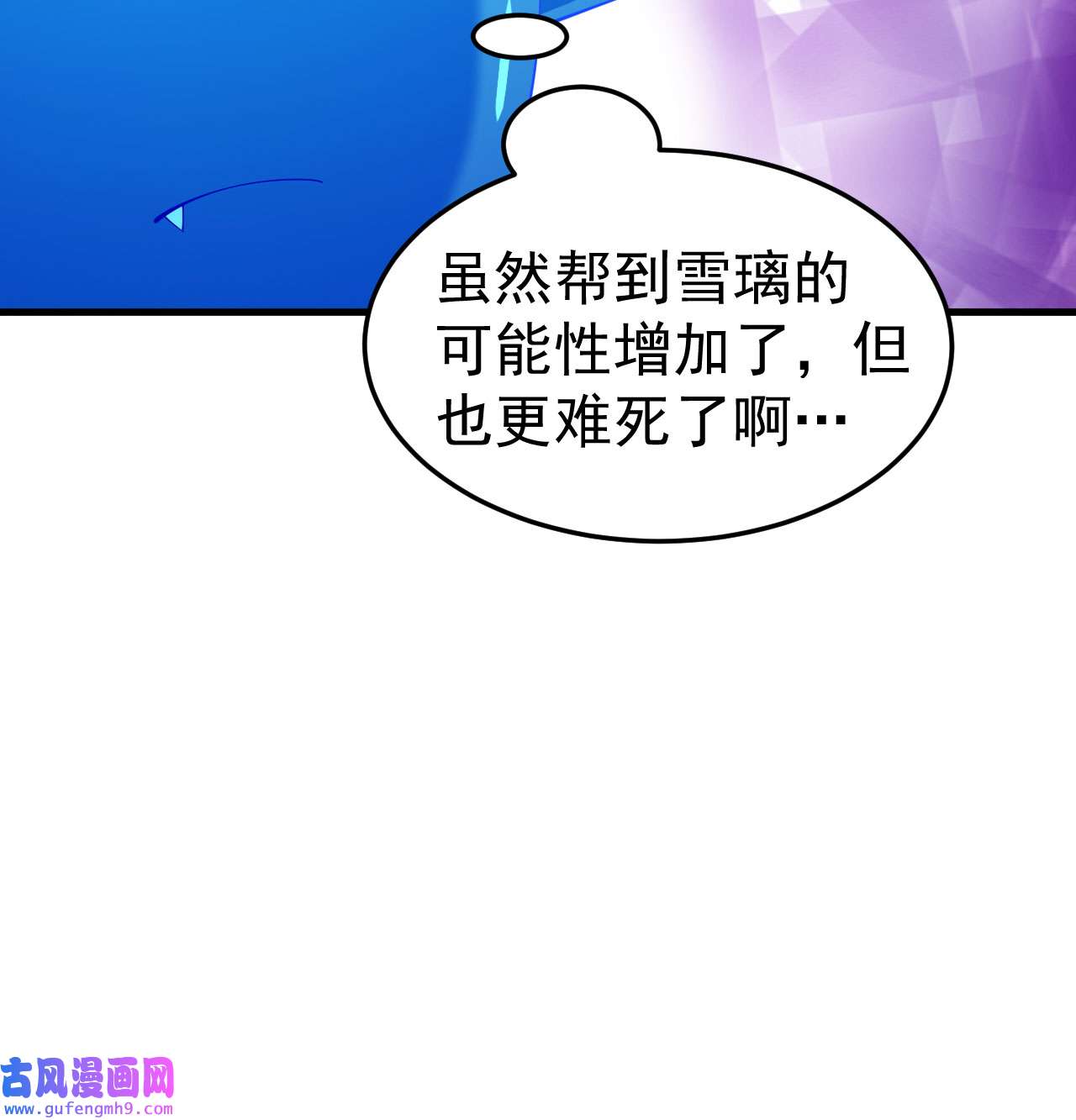 我只想被各位打死90话 以彼之道还彼之身