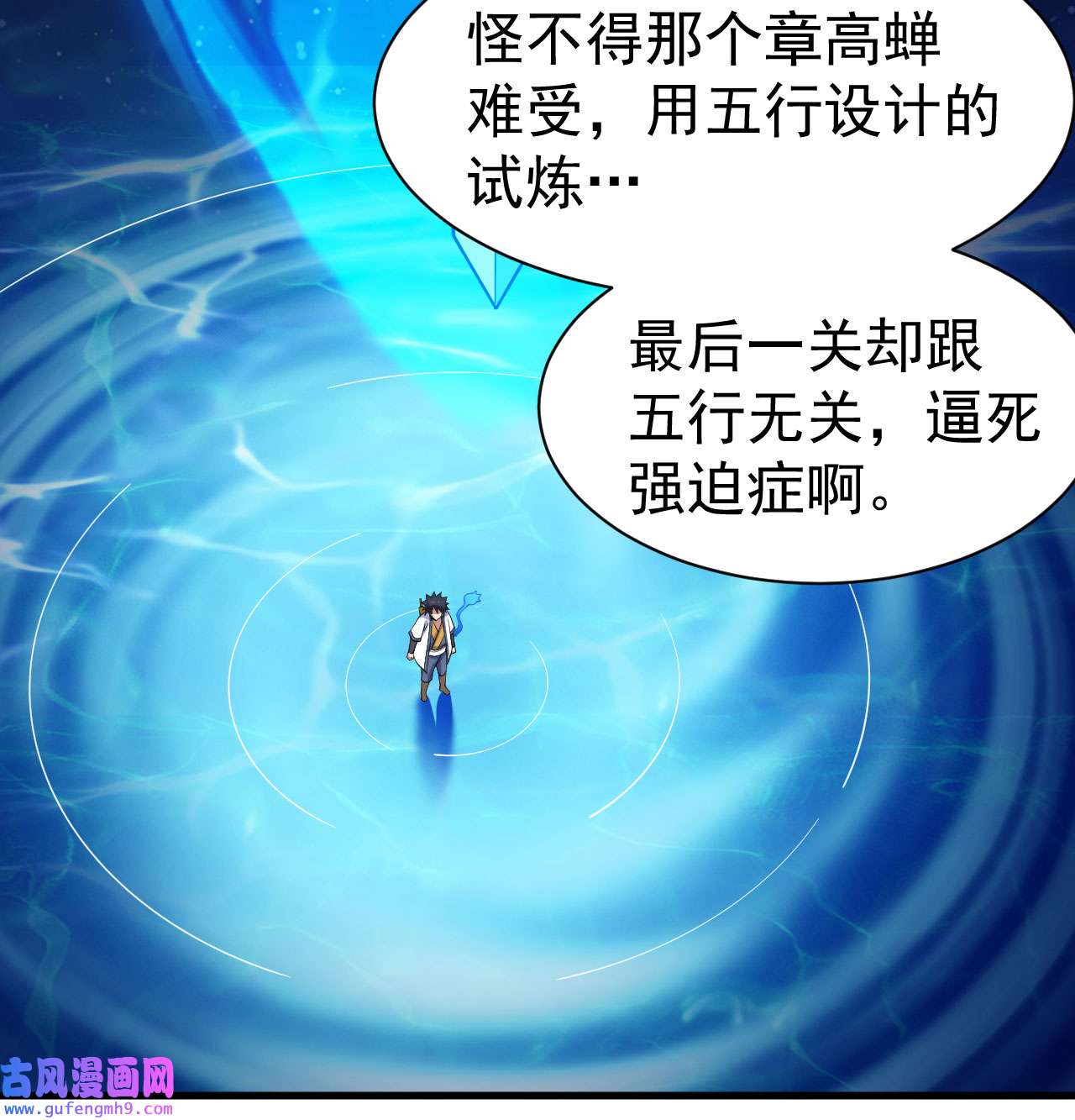 我只想被各位打死90话 以彼之道还彼之身