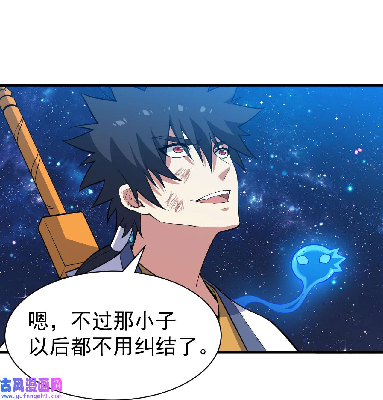 我只想被各位打死90话 以彼之道还彼之身