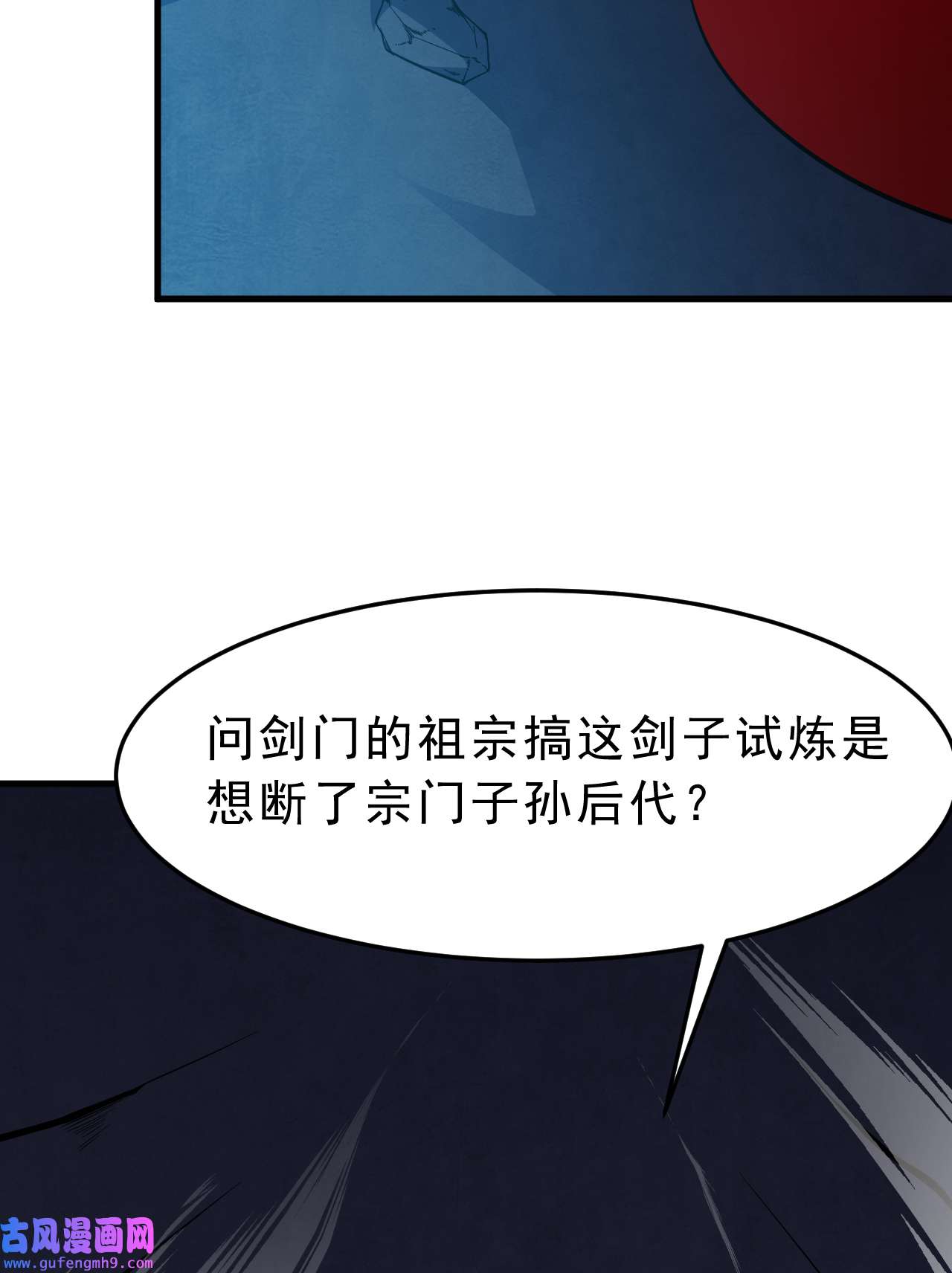 我只想被各位打死90话 以彼之道还彼之身