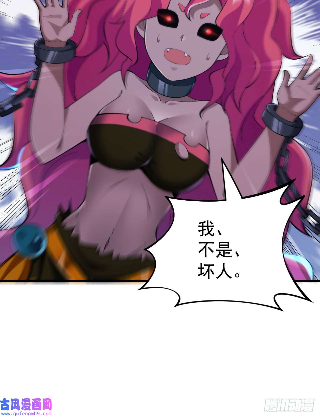 我只想被各位打死55话-崖底的高人