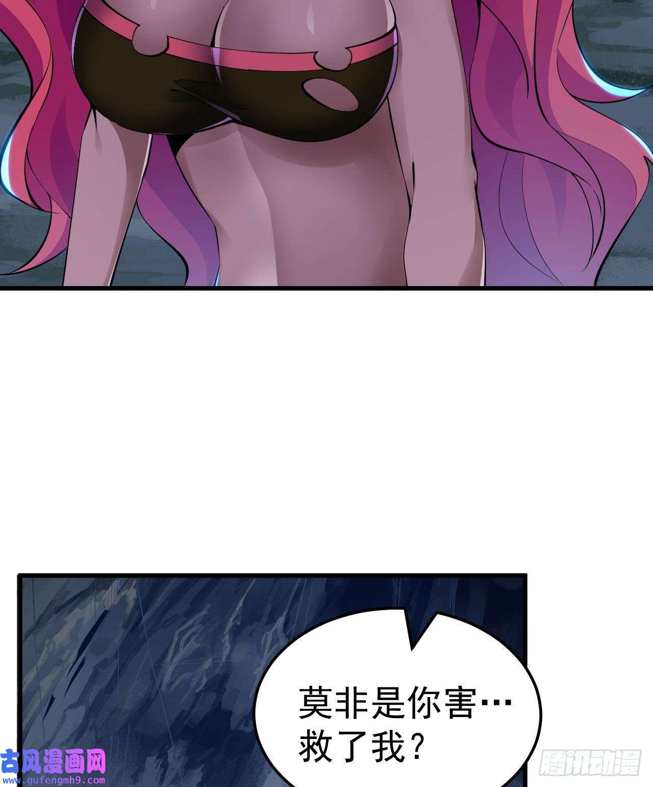 我只想被各位打死55话-崖底的高人