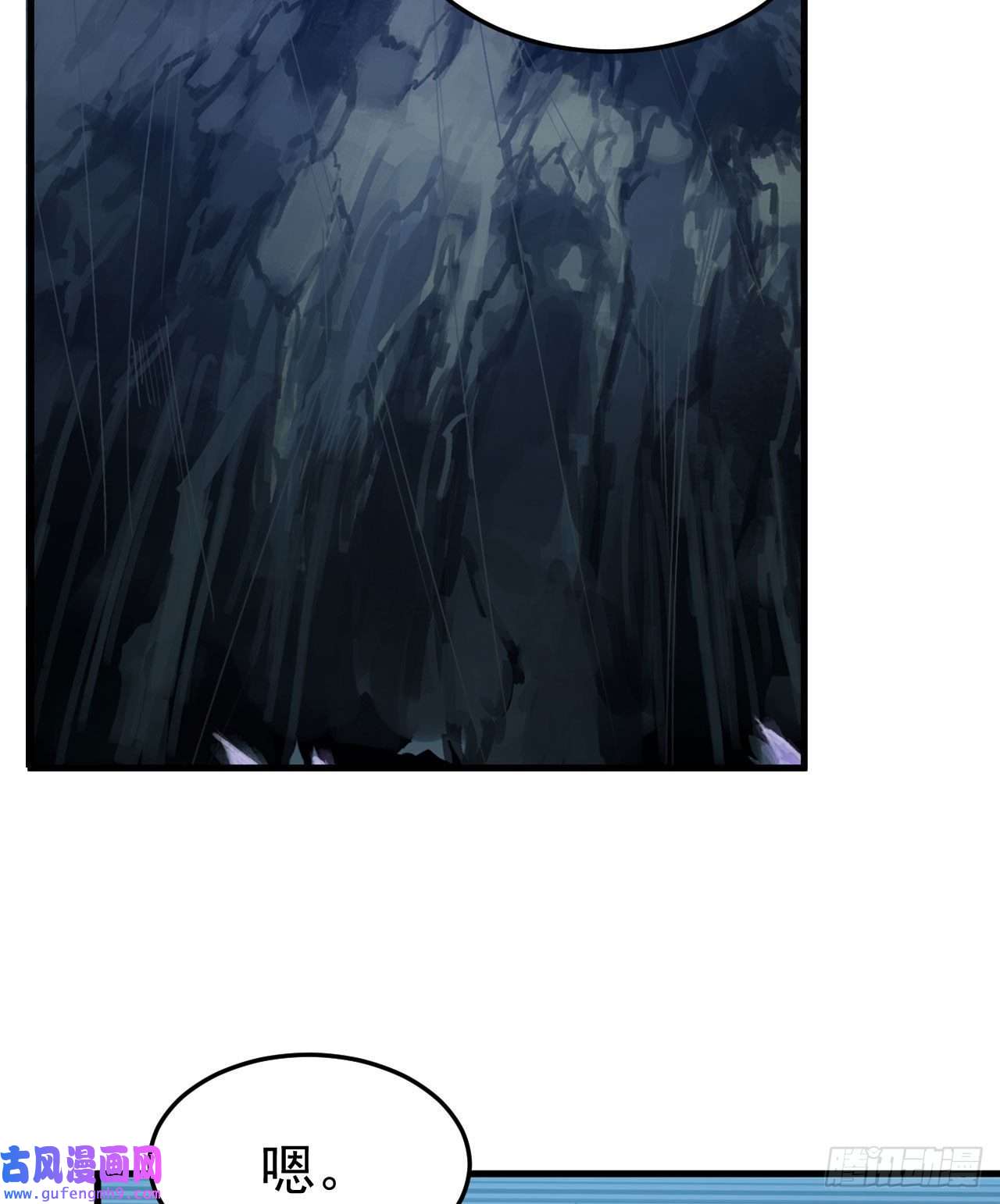 我只想被各位打死55话-崖底的高人