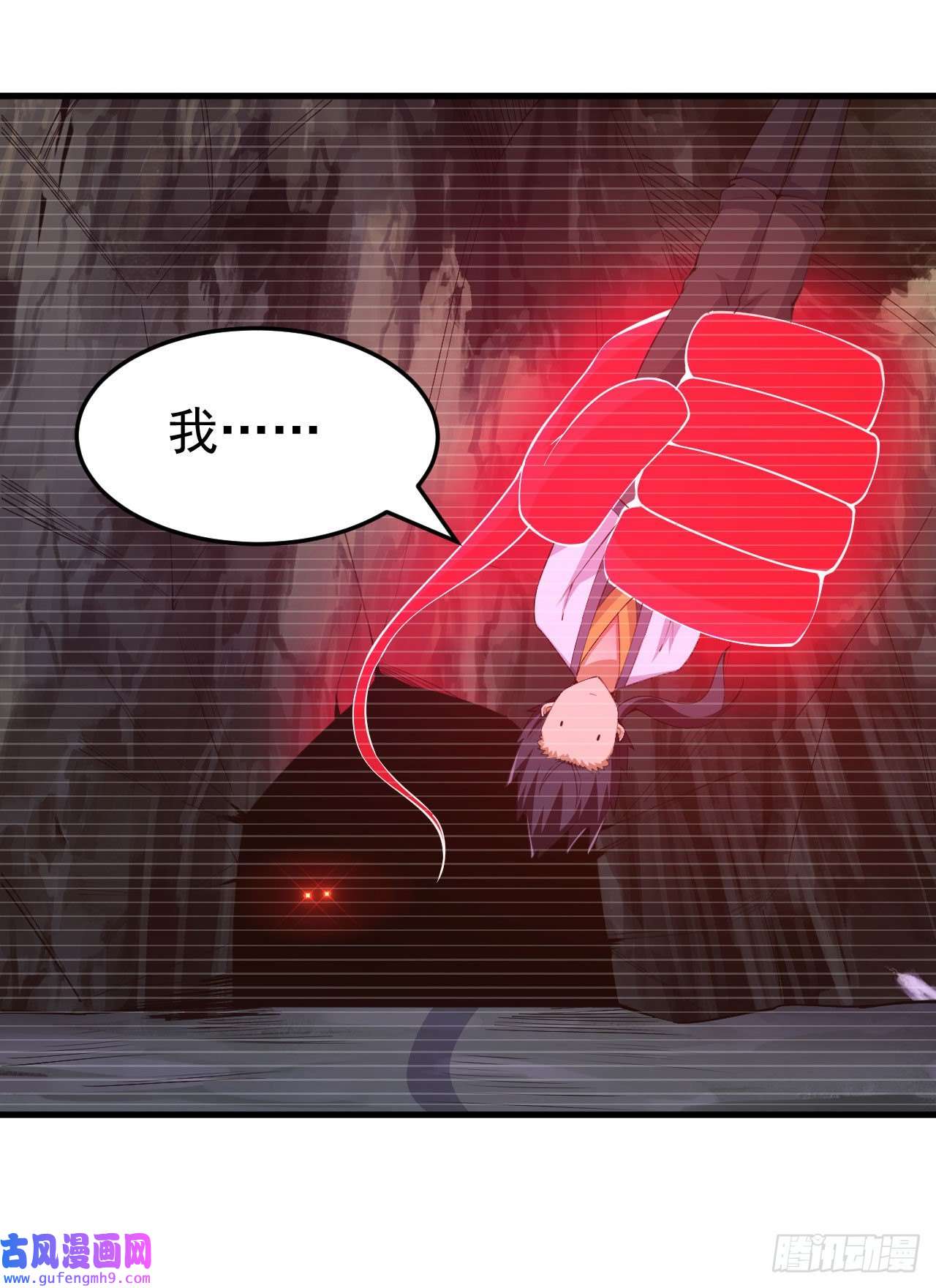 我只想被各位打死55话-崖底的高人