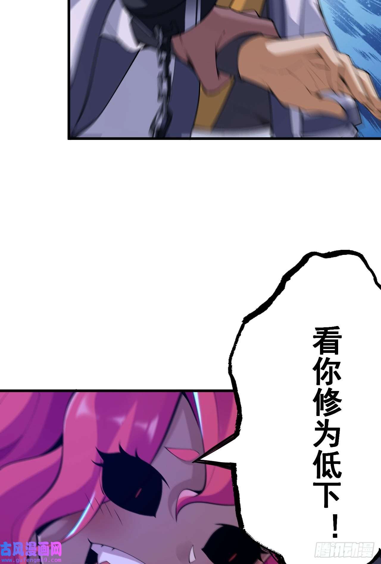 我只想被各位打死55话-崖底的高人