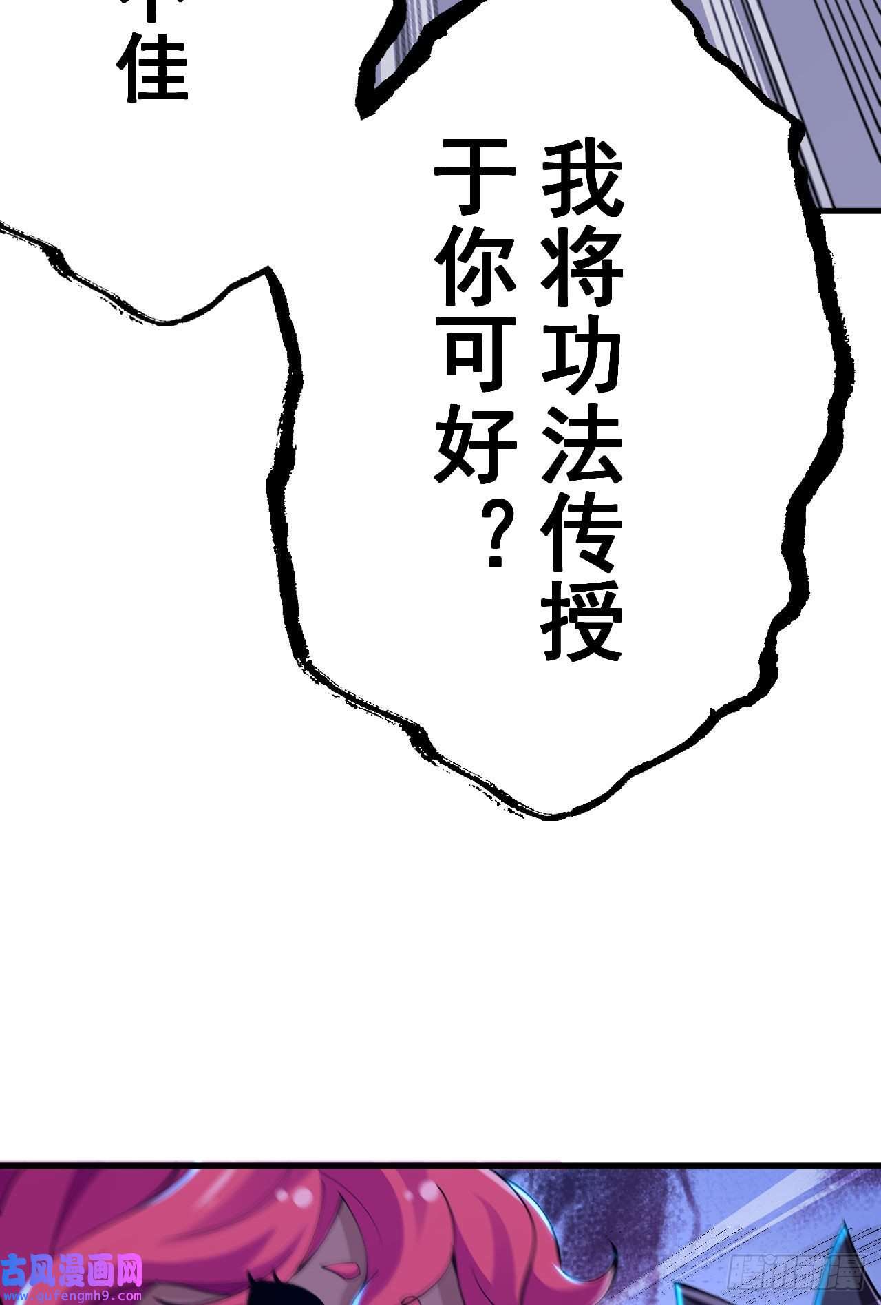 我只想被各位打死55话-崖底的高人