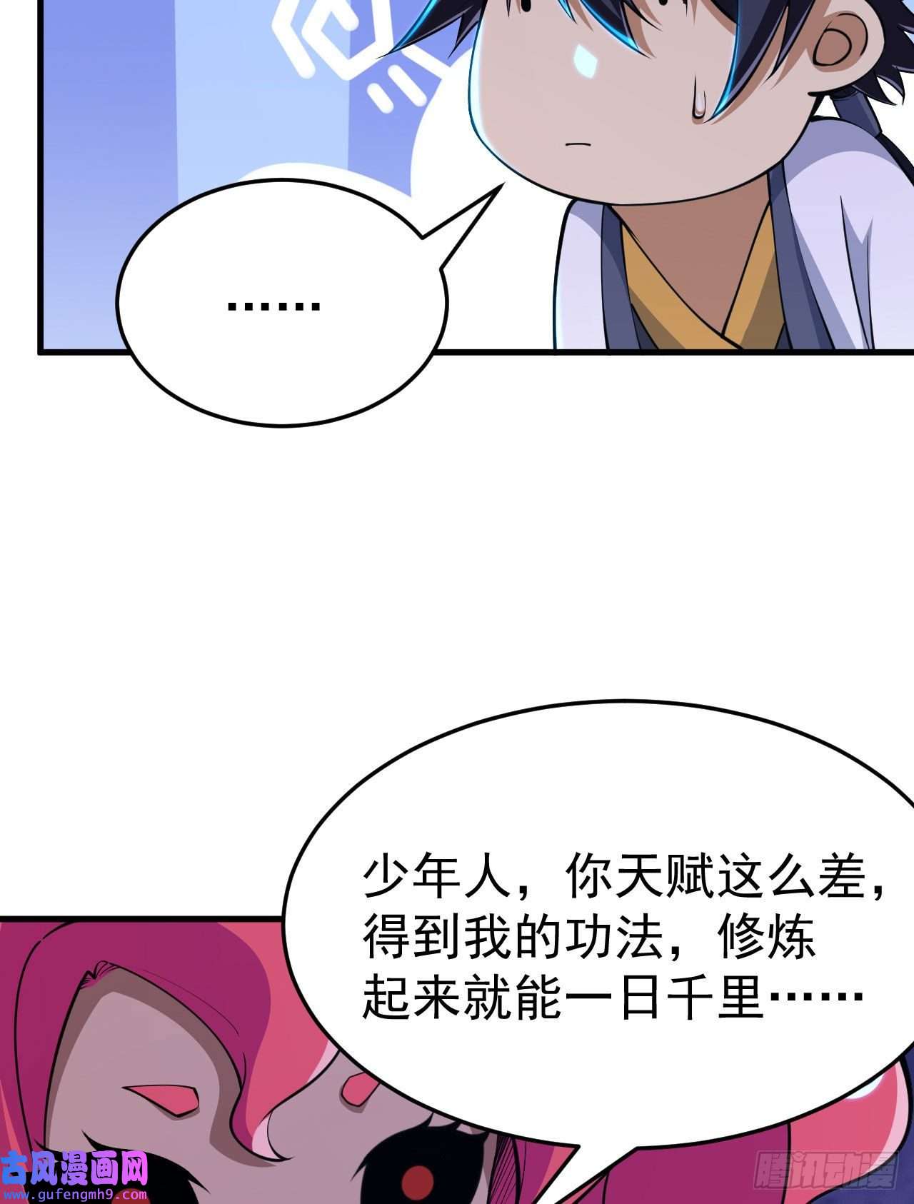 我只想被各位打死55话-崖底的高人