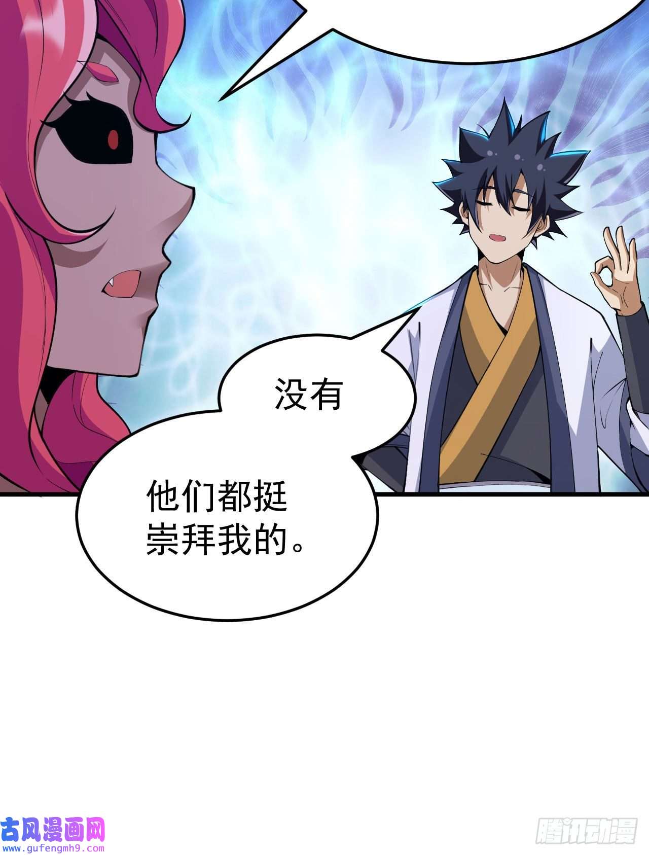 我只想被各位打死55话-崖底的高人