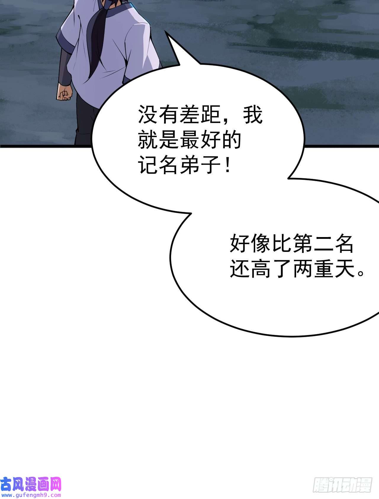 我只想被各位打死55话-崖底的高人