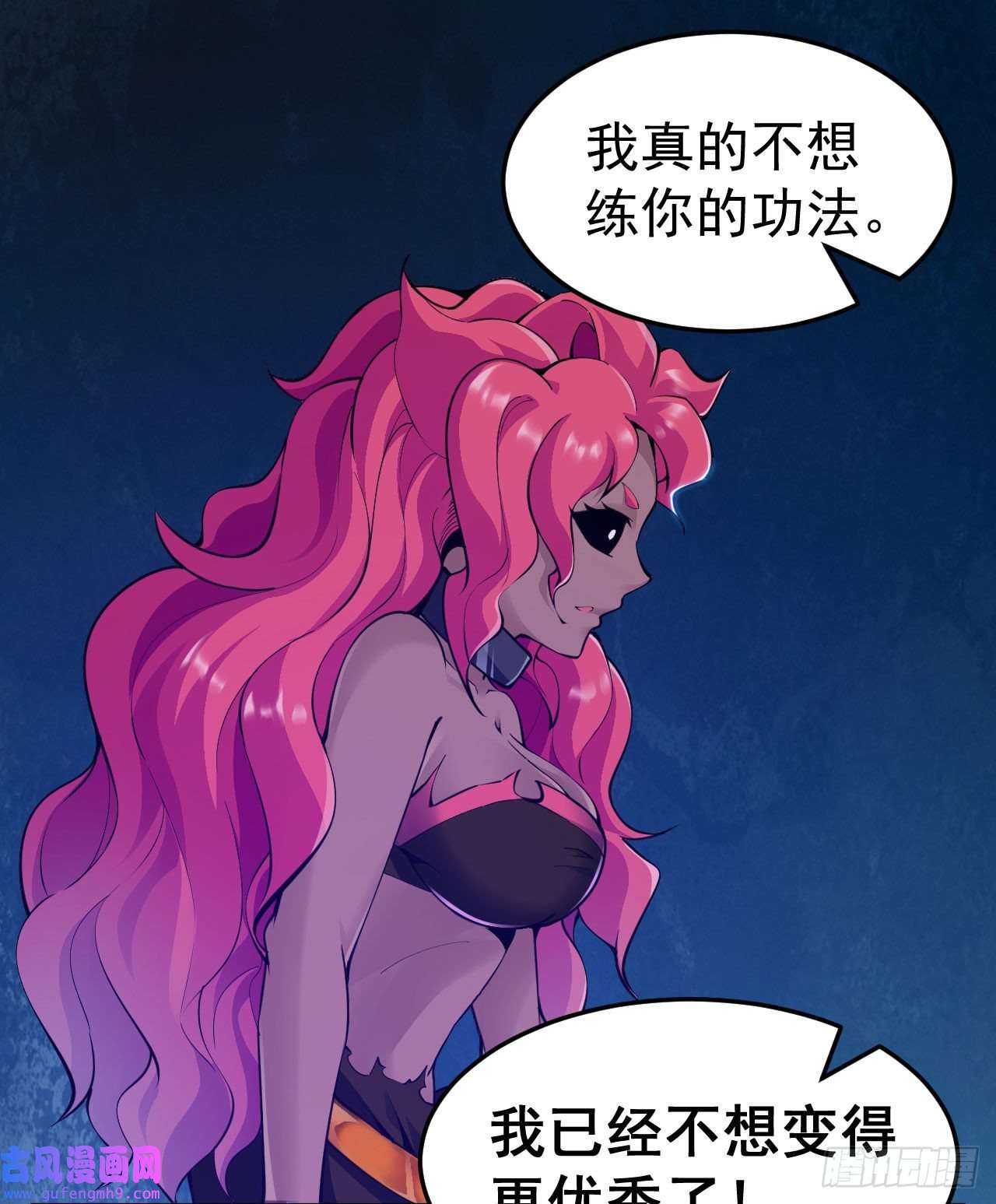 我只想被各位打死55话-崖底的高人