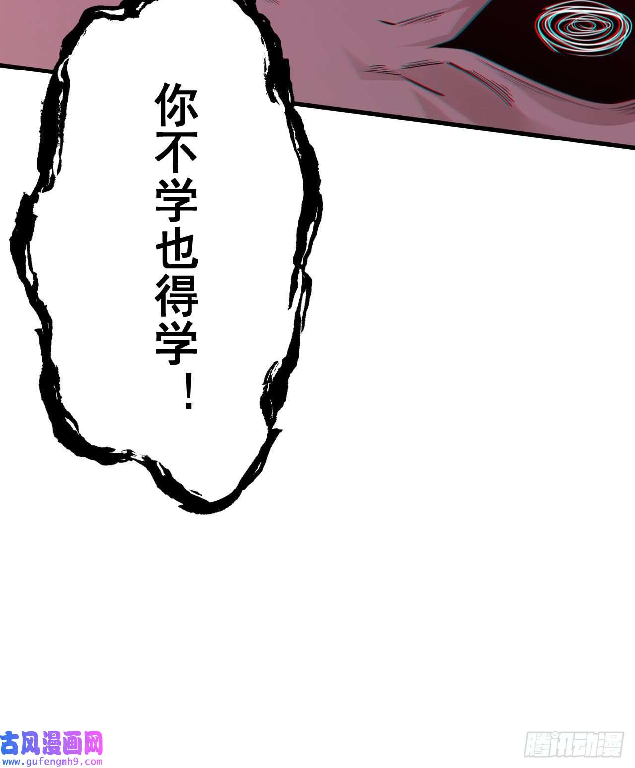 我只想被各位打死55话-崖底的高人