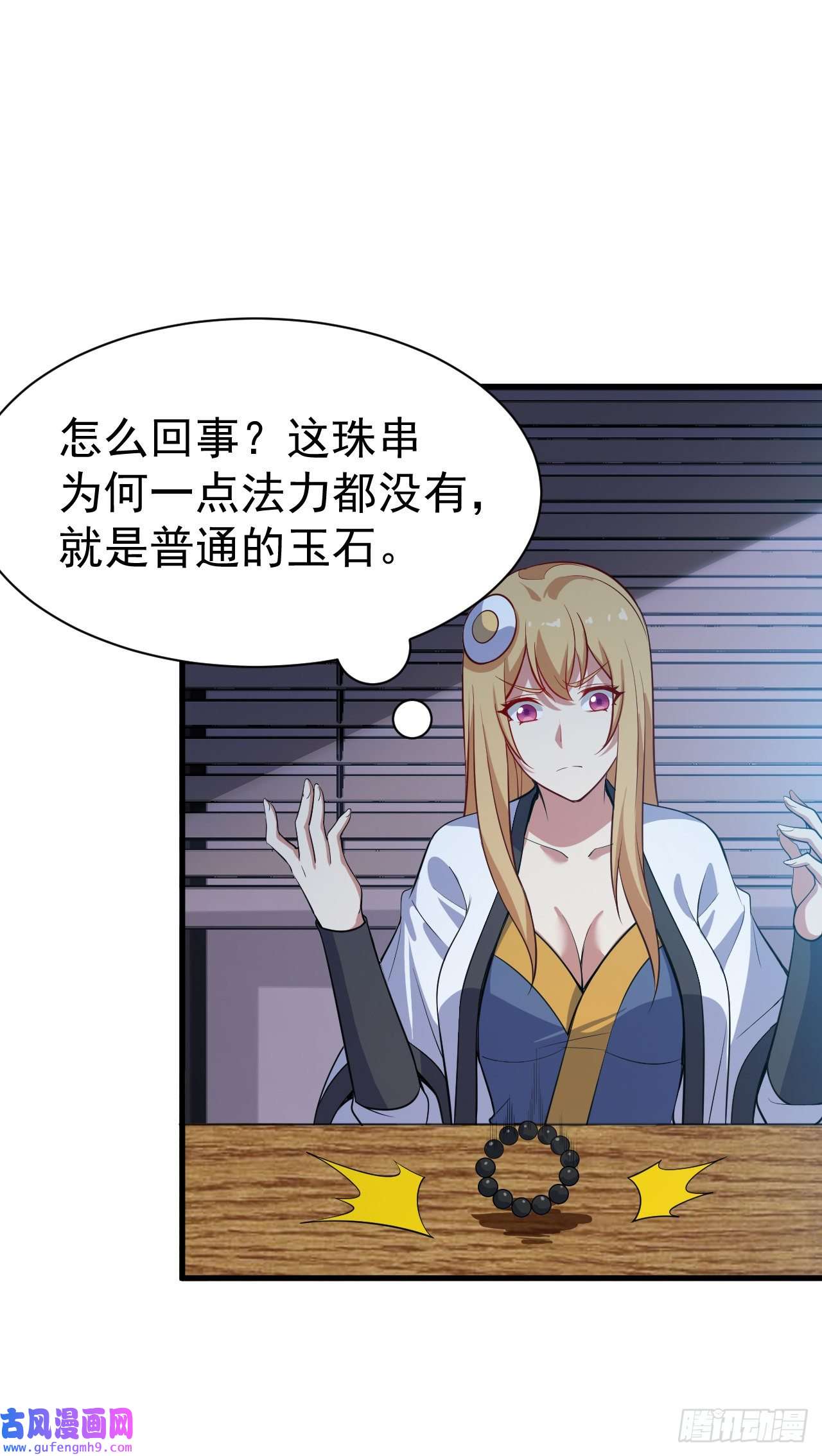 我只想被各位打死55话-崖底的高人