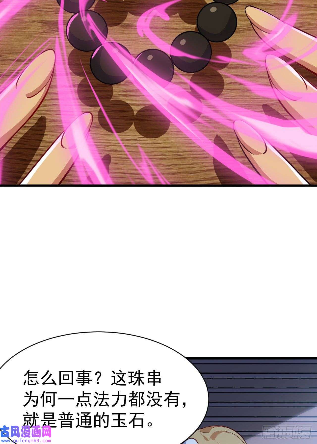 我只想被各位打死56话-太舒厉