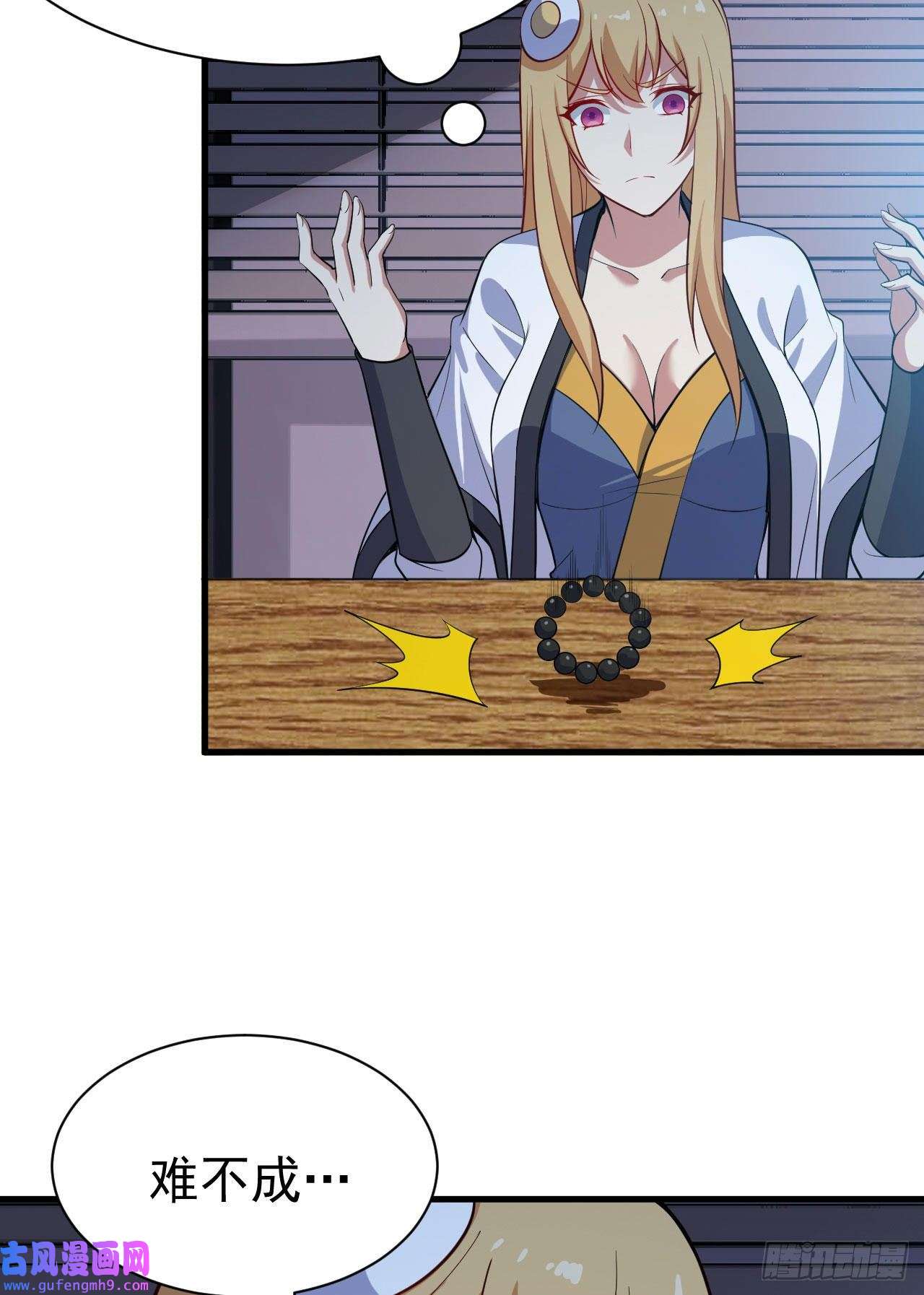 我只想被各位打死56话-太舒厉