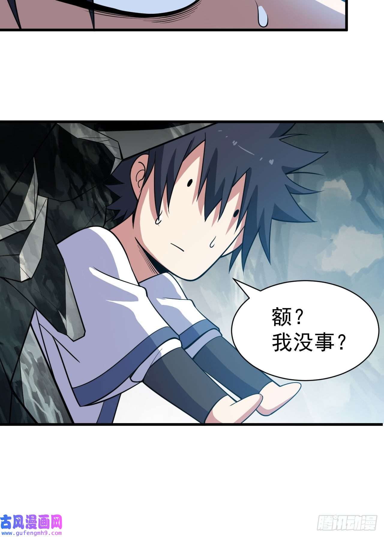 我只想被各位打死56话-太舒厉