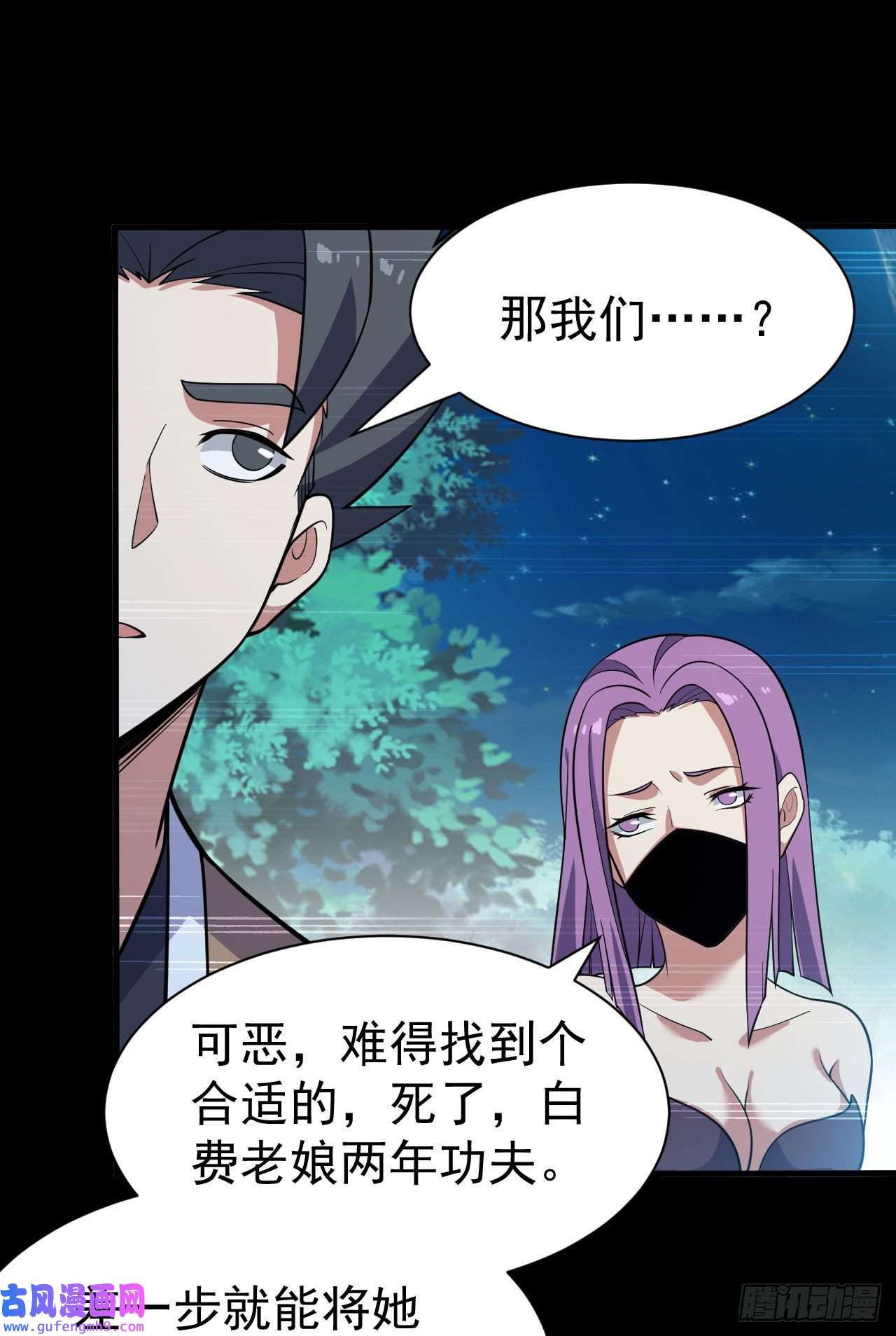 我只想被各位打死56话-太舒厉