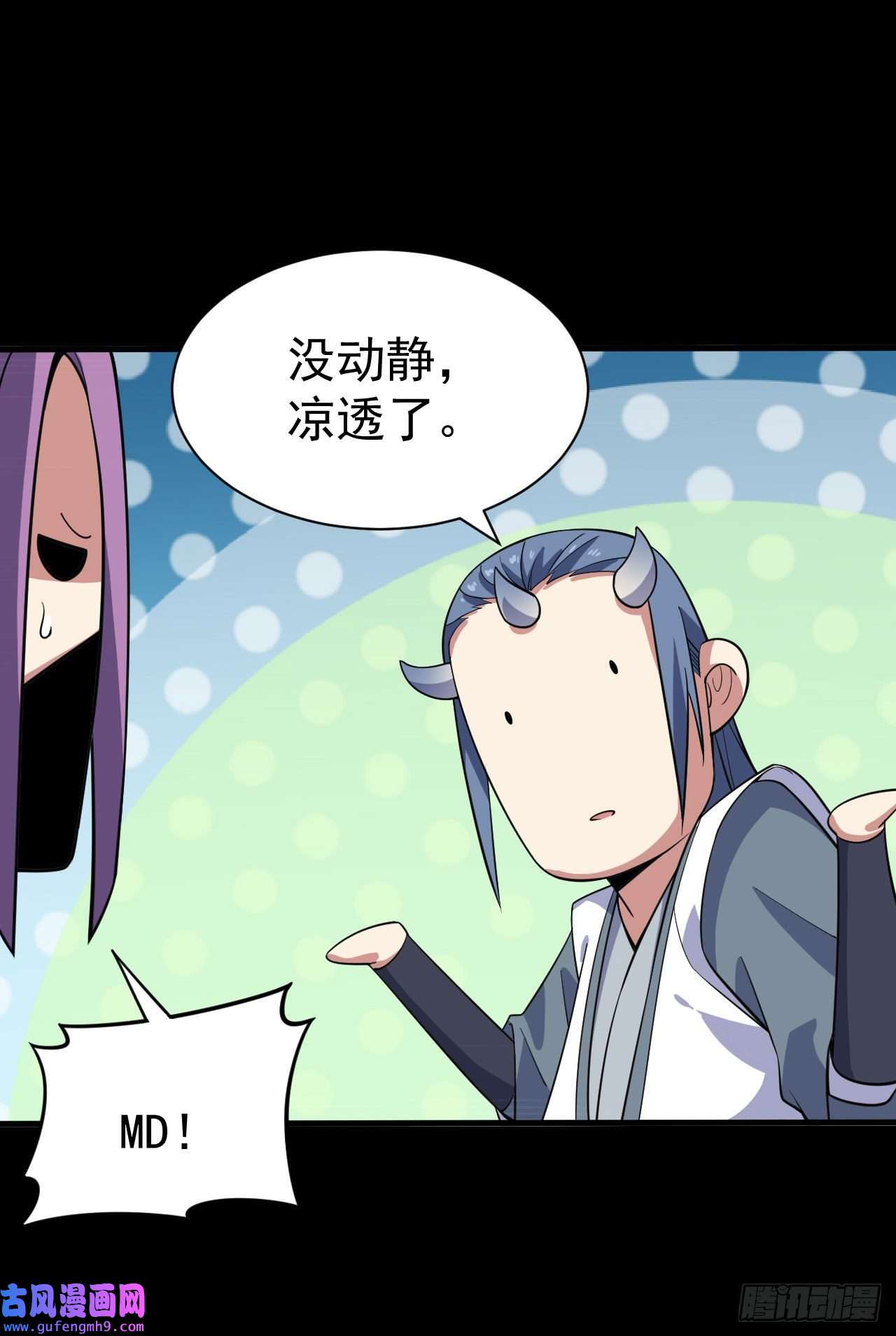 我只想被各位打死56话-太舒厉