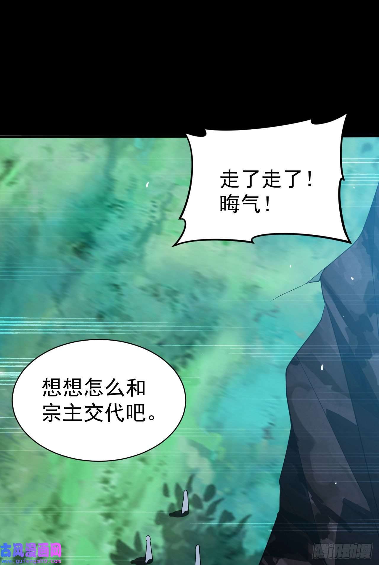 我只想被各位打死56话-太舒厉