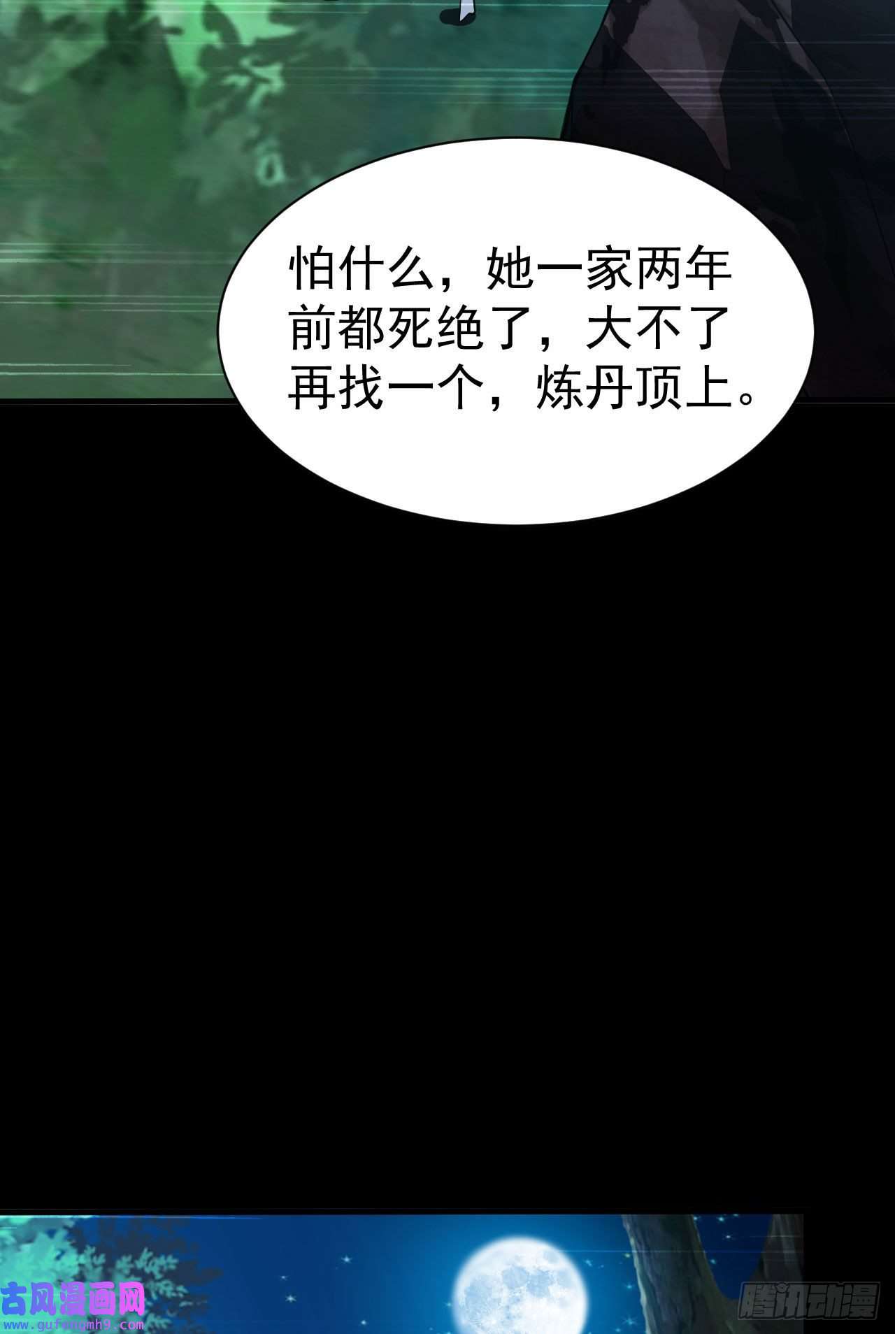 我只想被各位打死56话-太舒厉