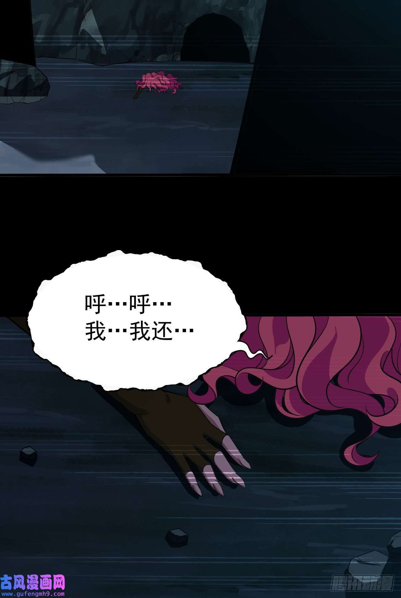 我只想被各位打死56话-太舒厉