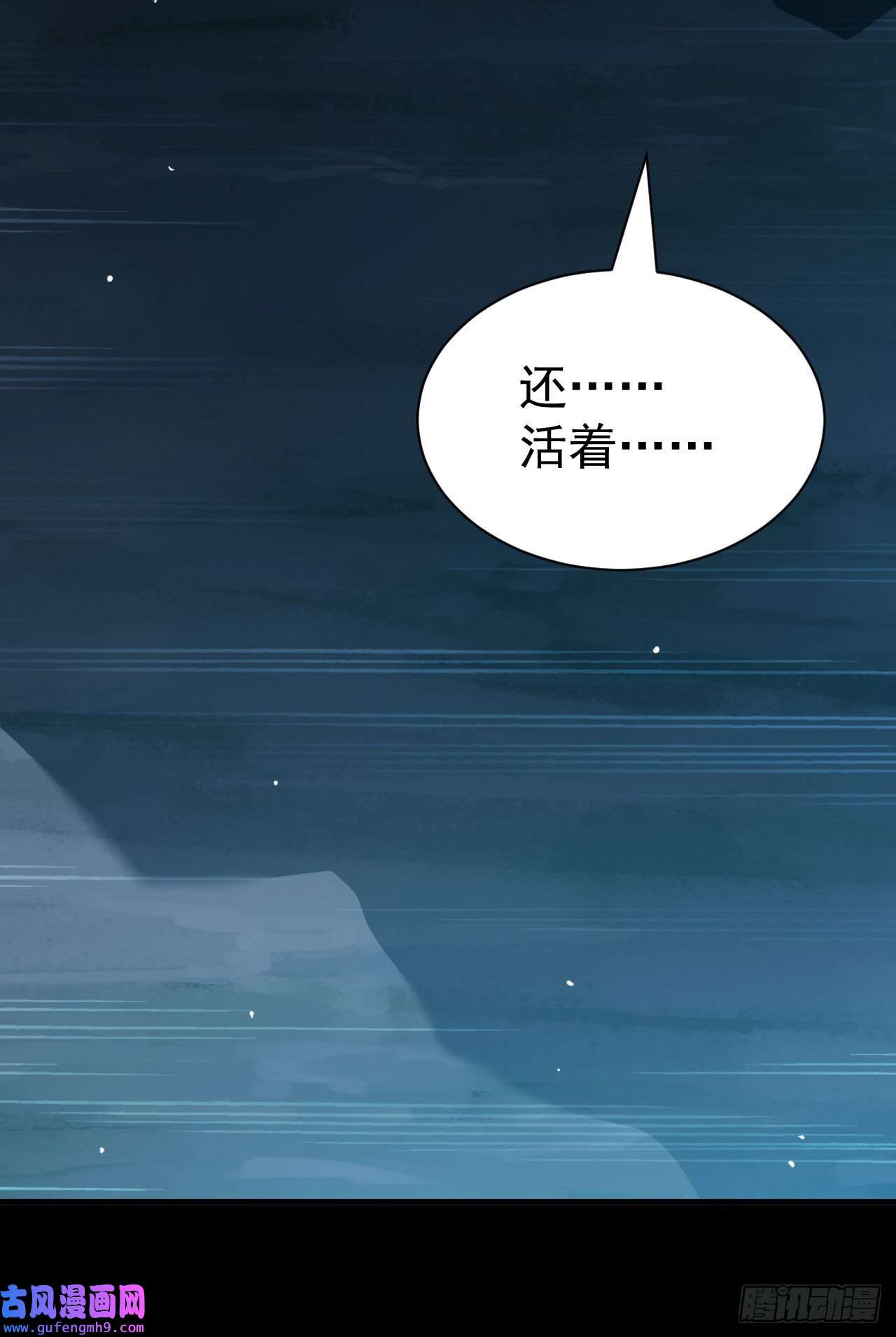 我只想被各位打死56话-太舒厉