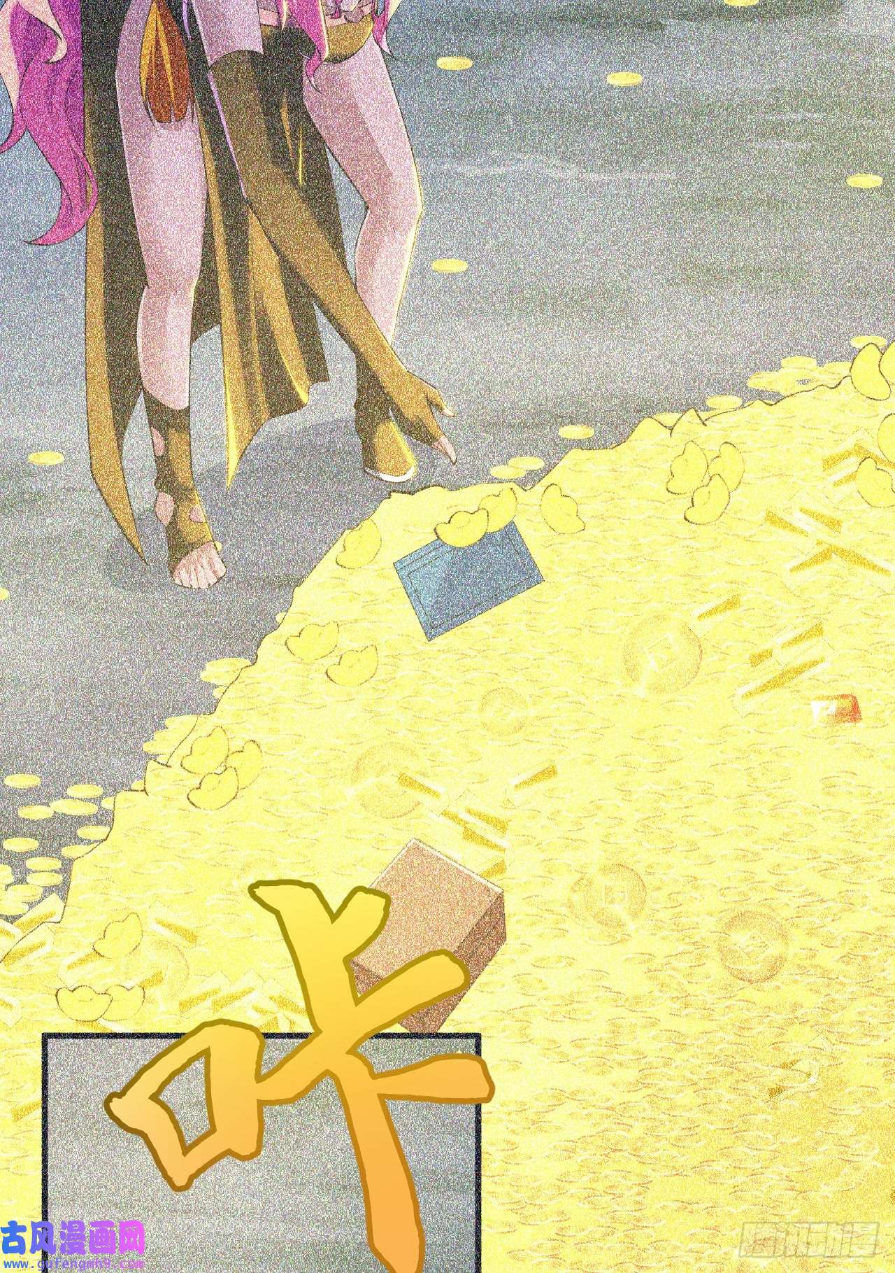 我只想被各位打死57话-赤阳魔君