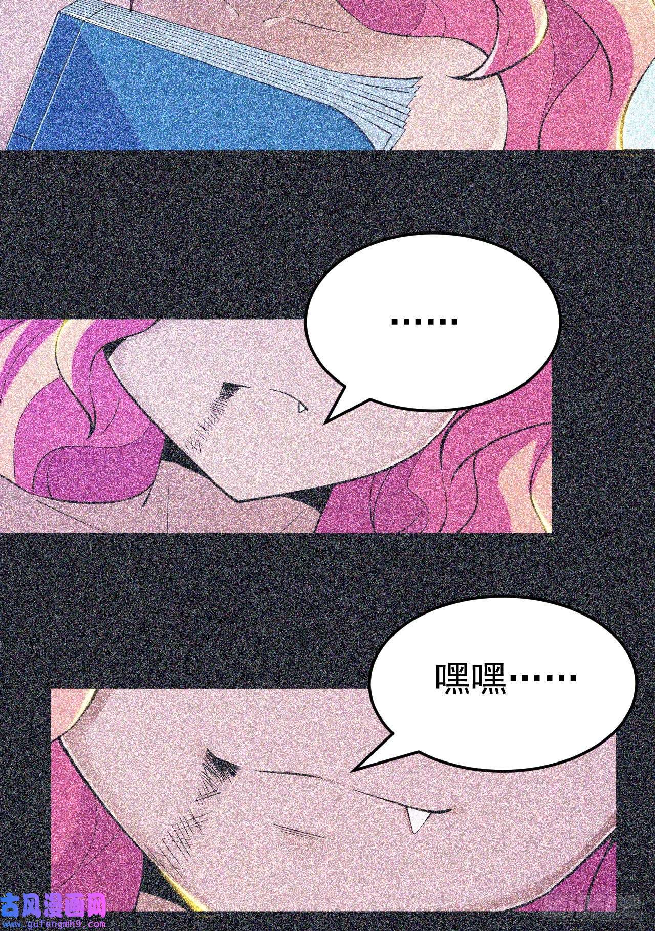 我只想被各位打死57话-赤阳魔君