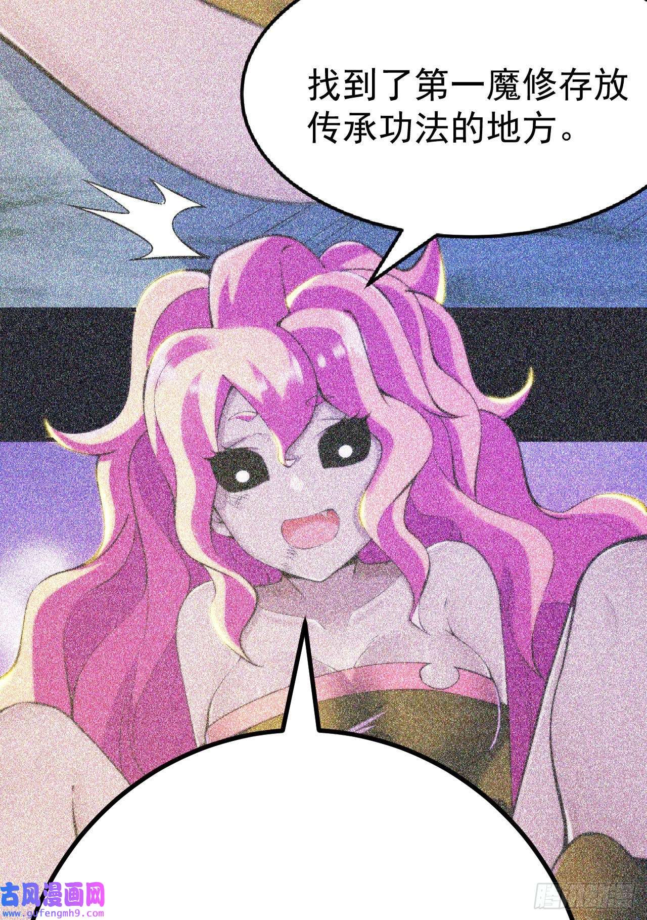 我只想被各位打死57话-赤阳魔君