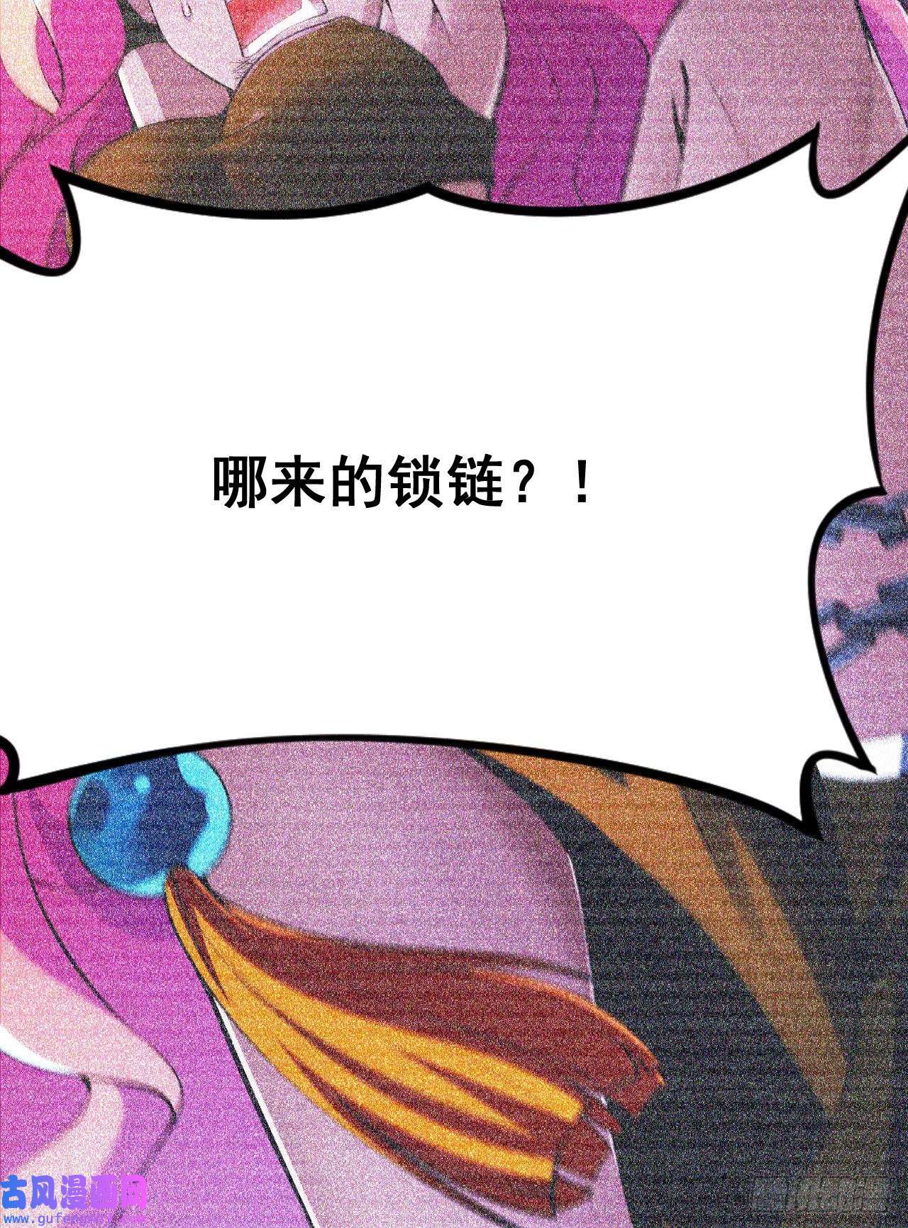 我只想被各位打死57话-赤阳魔君